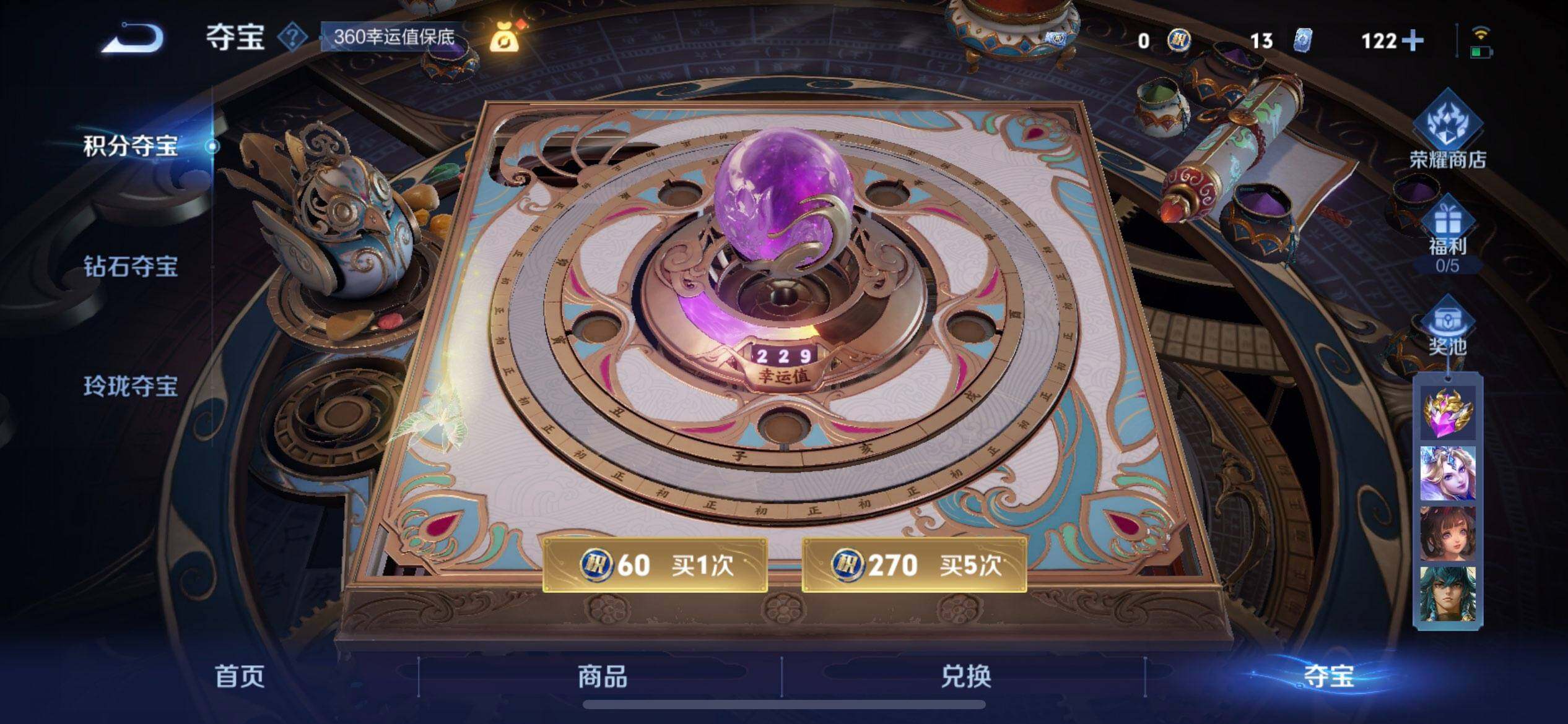 WZQM3471615王者荣耀账号详情图14