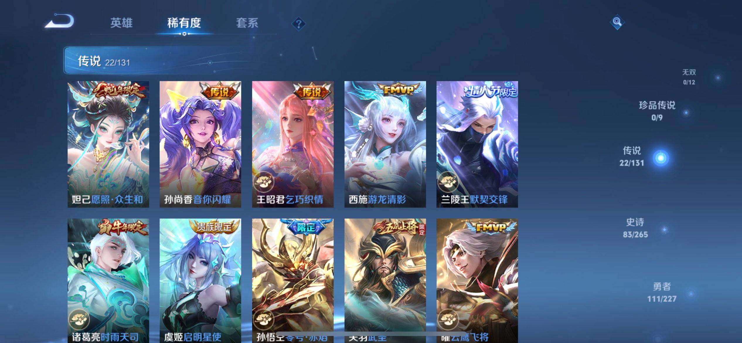 WZQM3471615王者荣耀账号详情图15