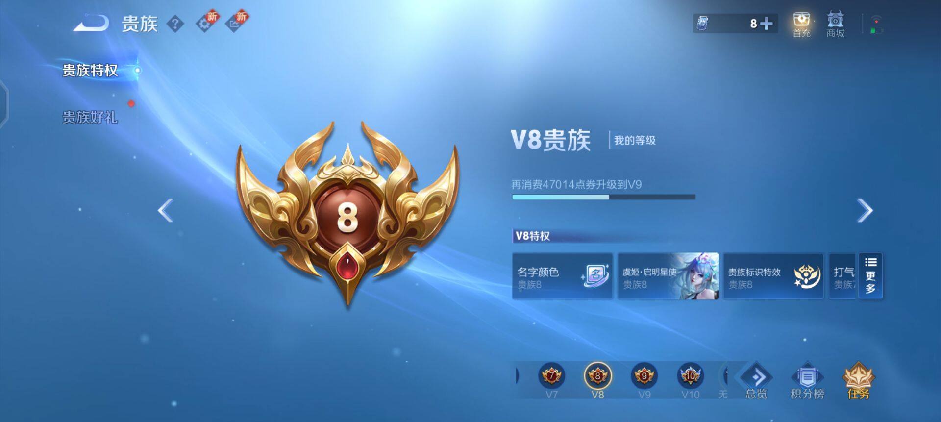 WZQM3471586王者荣耀账号详情图5