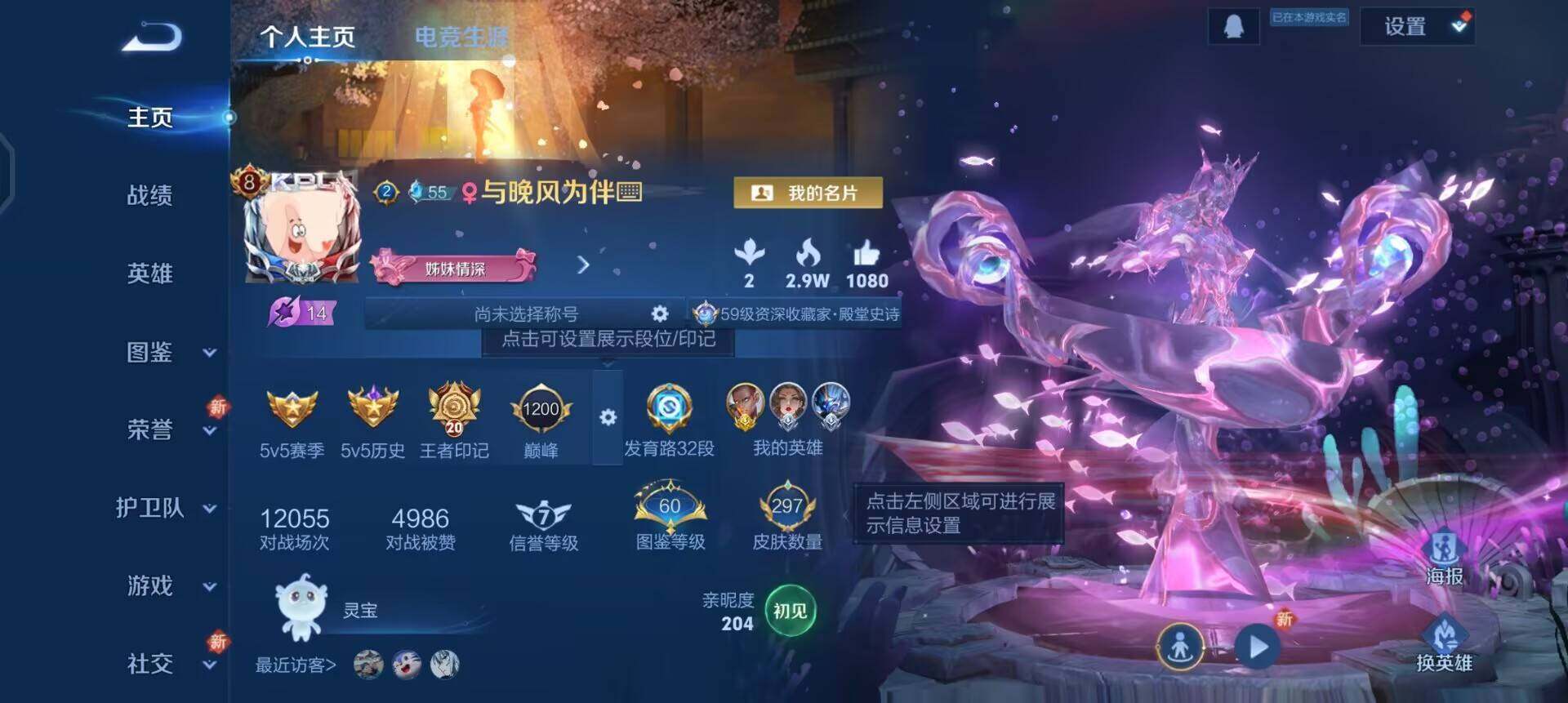 WZQM3471586王者荣耀账号详情图3