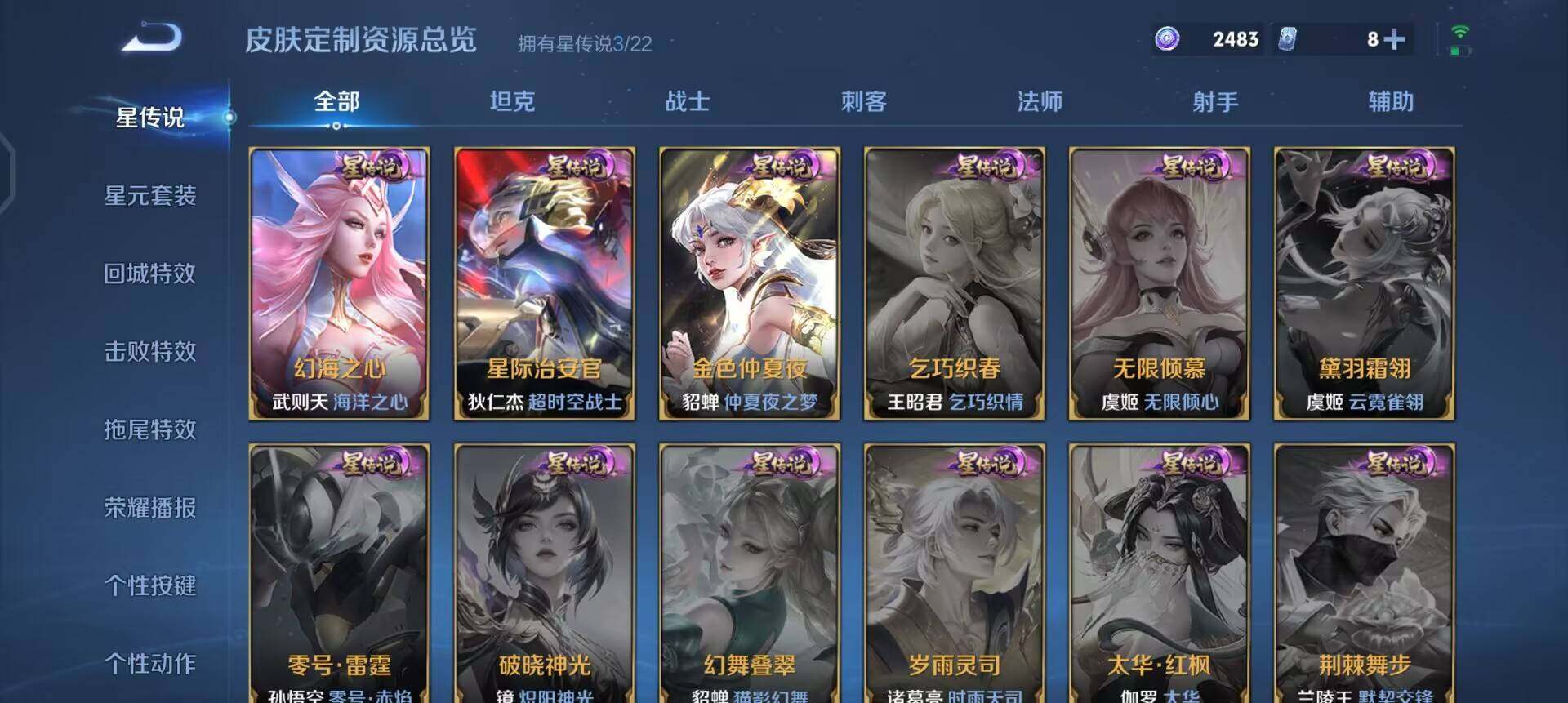 WZQM3471586王者荣耀账号详情图7