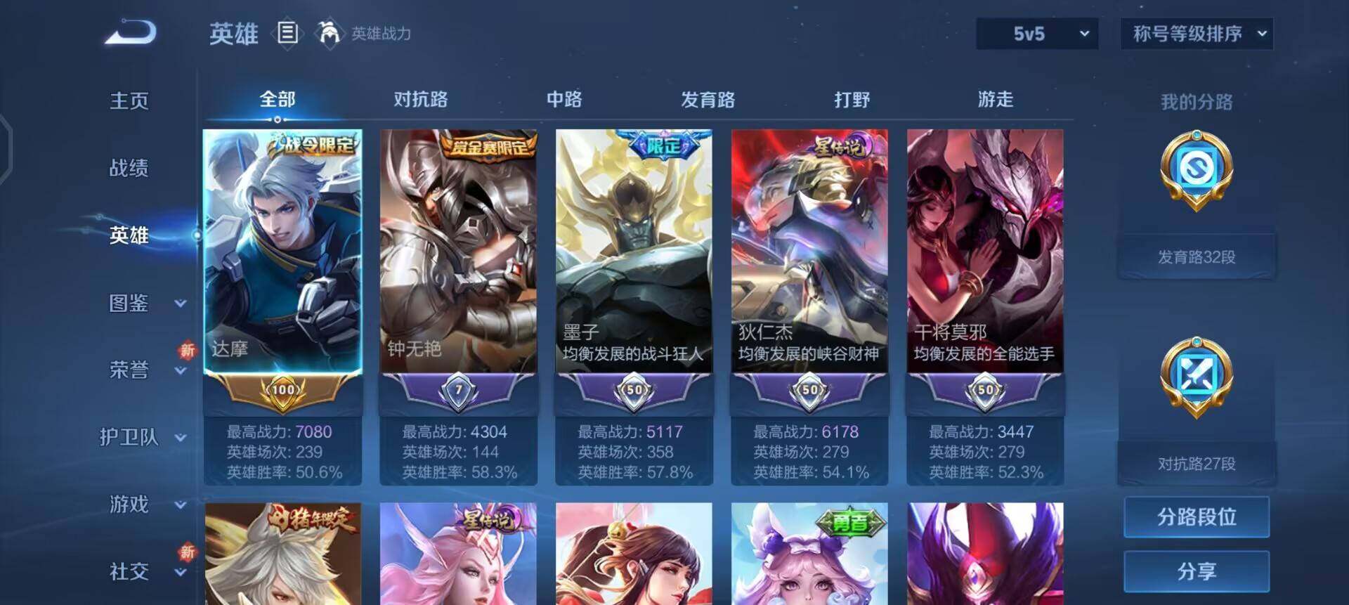 WZQM3471586王者荣耀账号详情图8