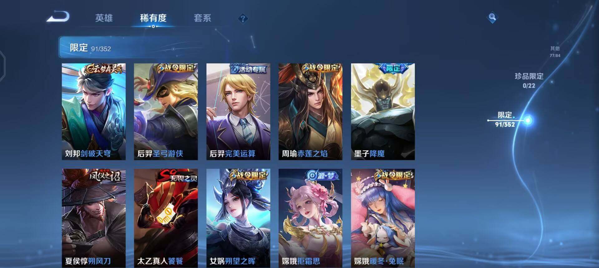 WZQM3471586王者荣耀账号详情图10