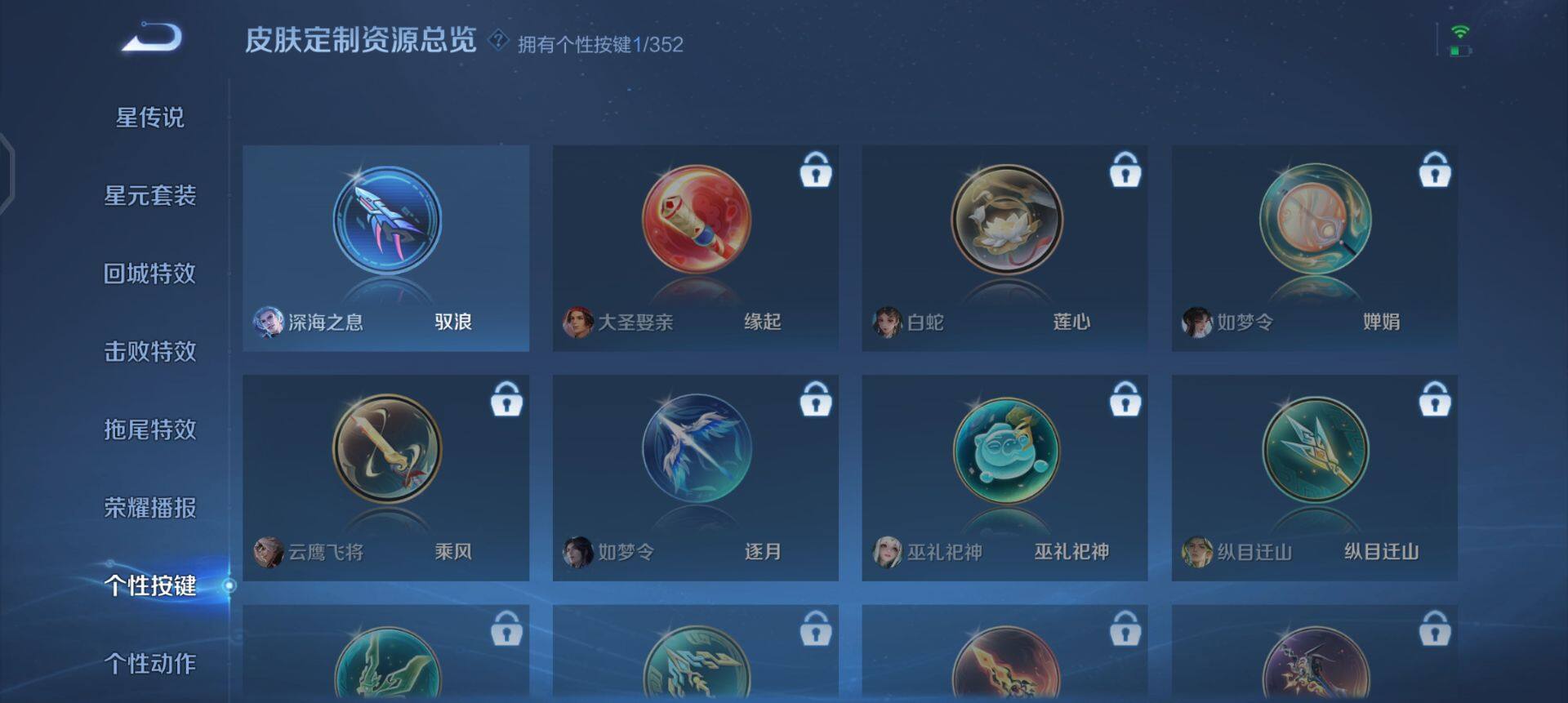 WZQM3471586王者荣耀账号详情图14