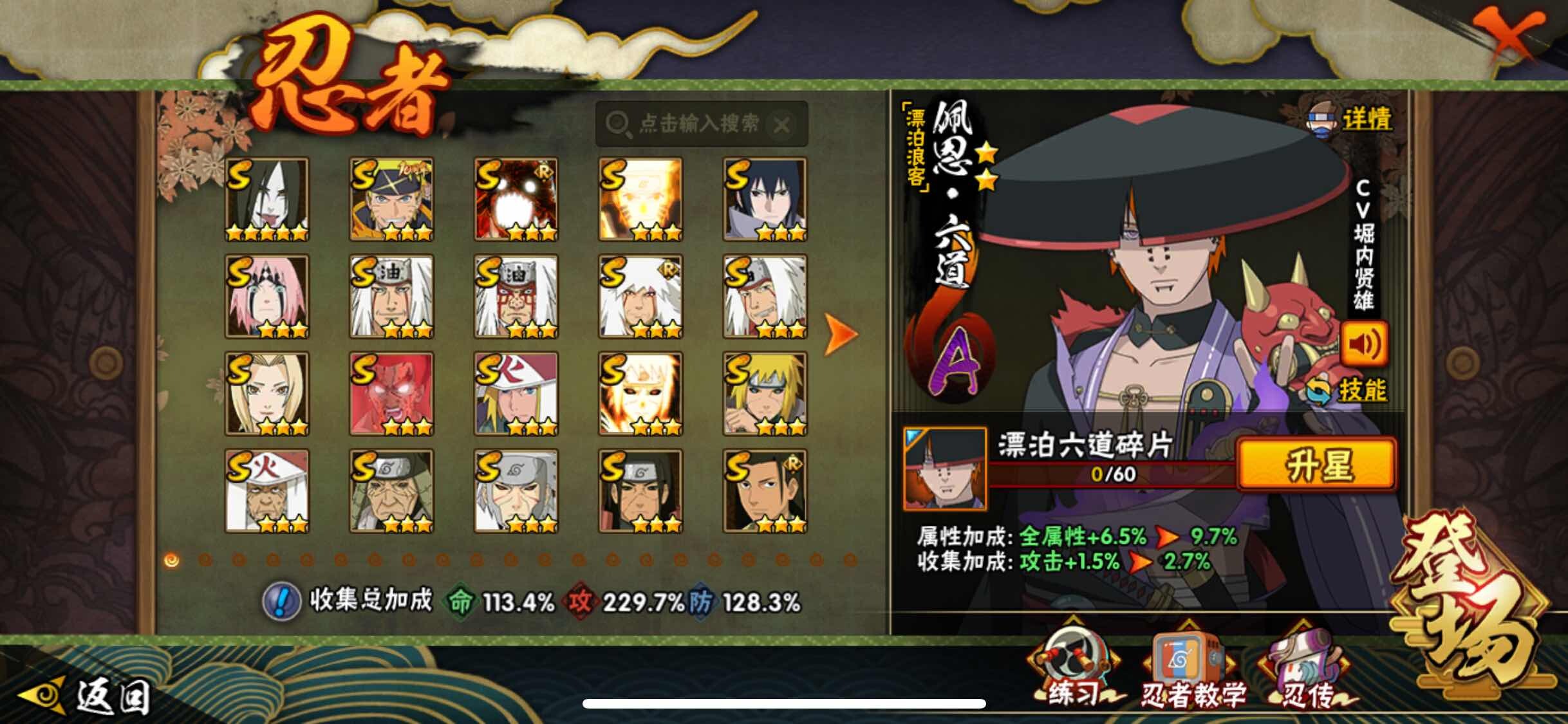 HYQM343249火影忍者账号详情图6