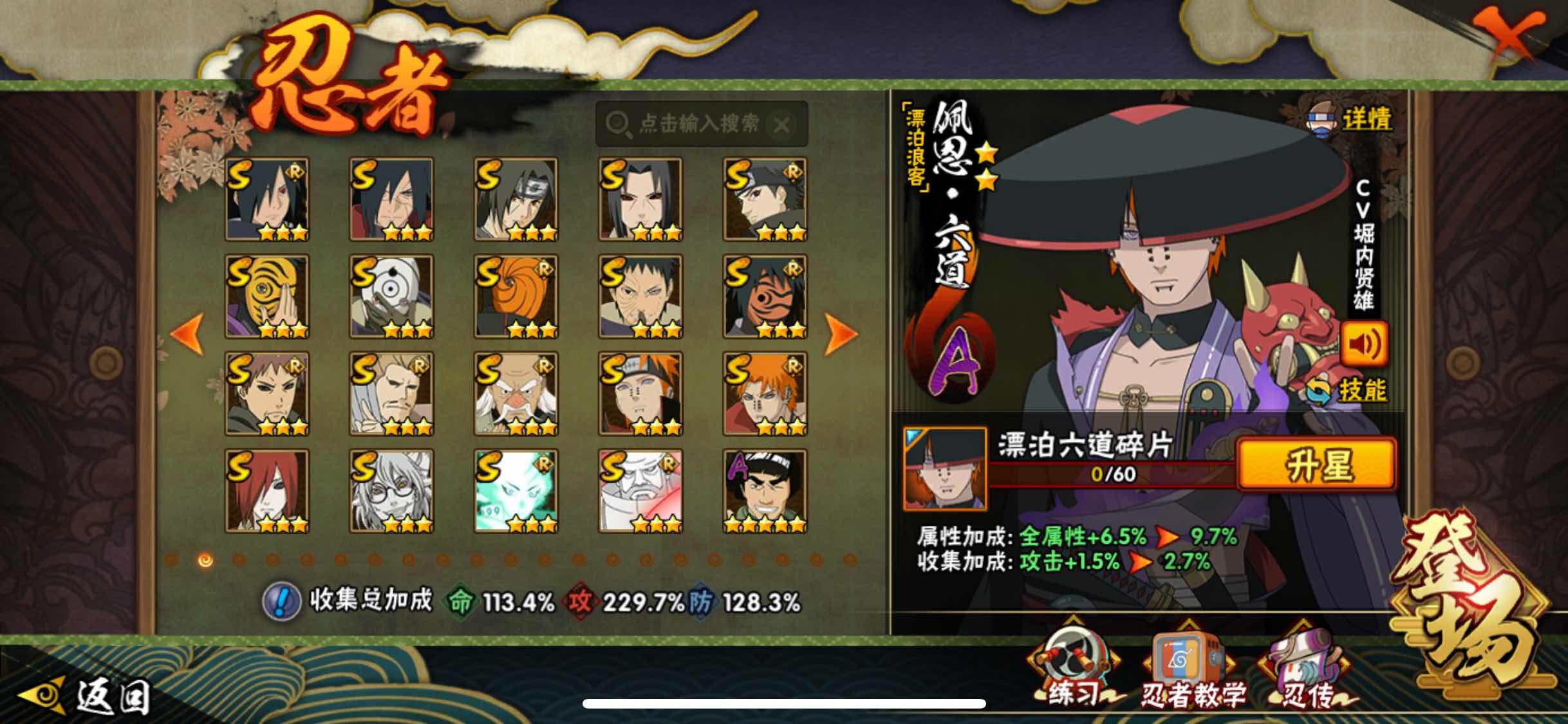 HYQM343249火影忍者账号详情图7