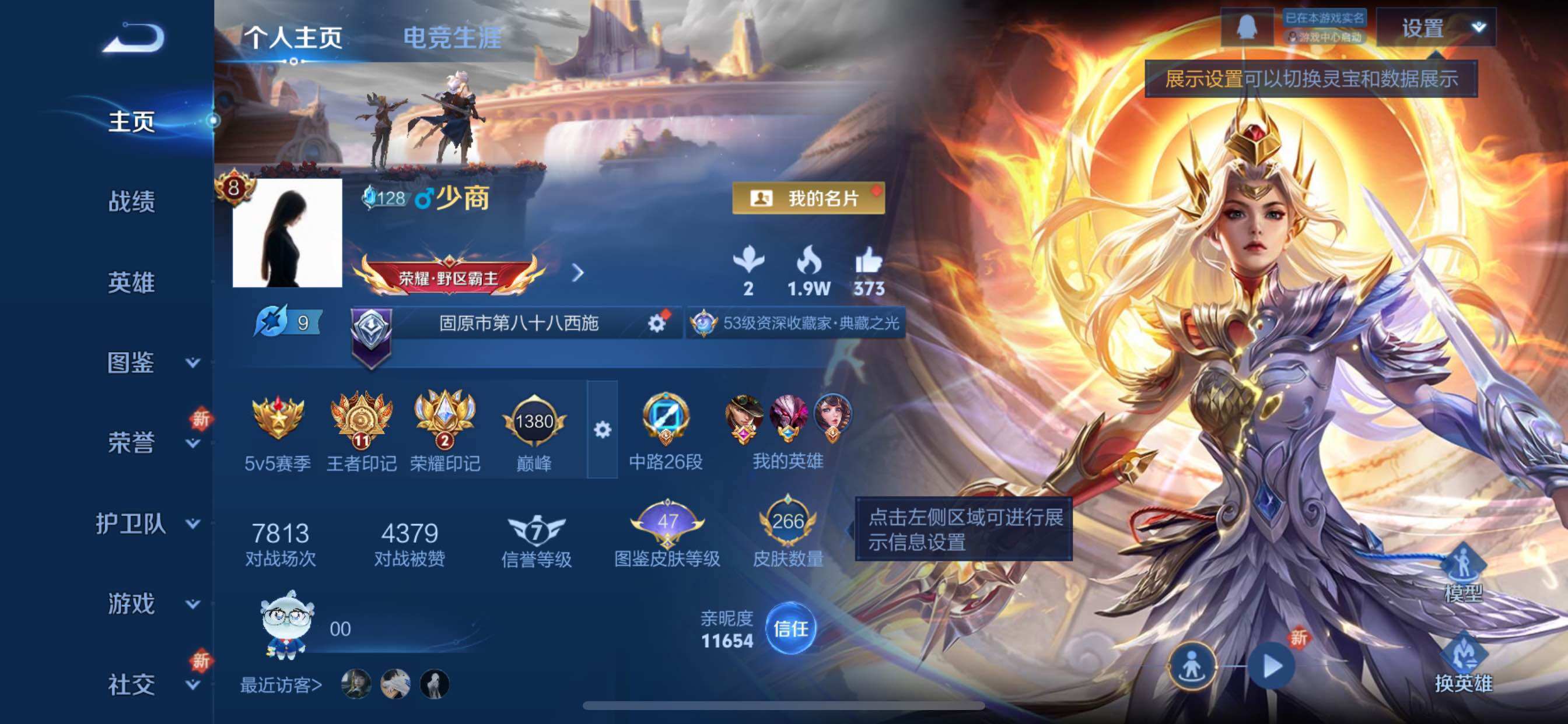 WZCMY3472902王者荣耀账号详情图3