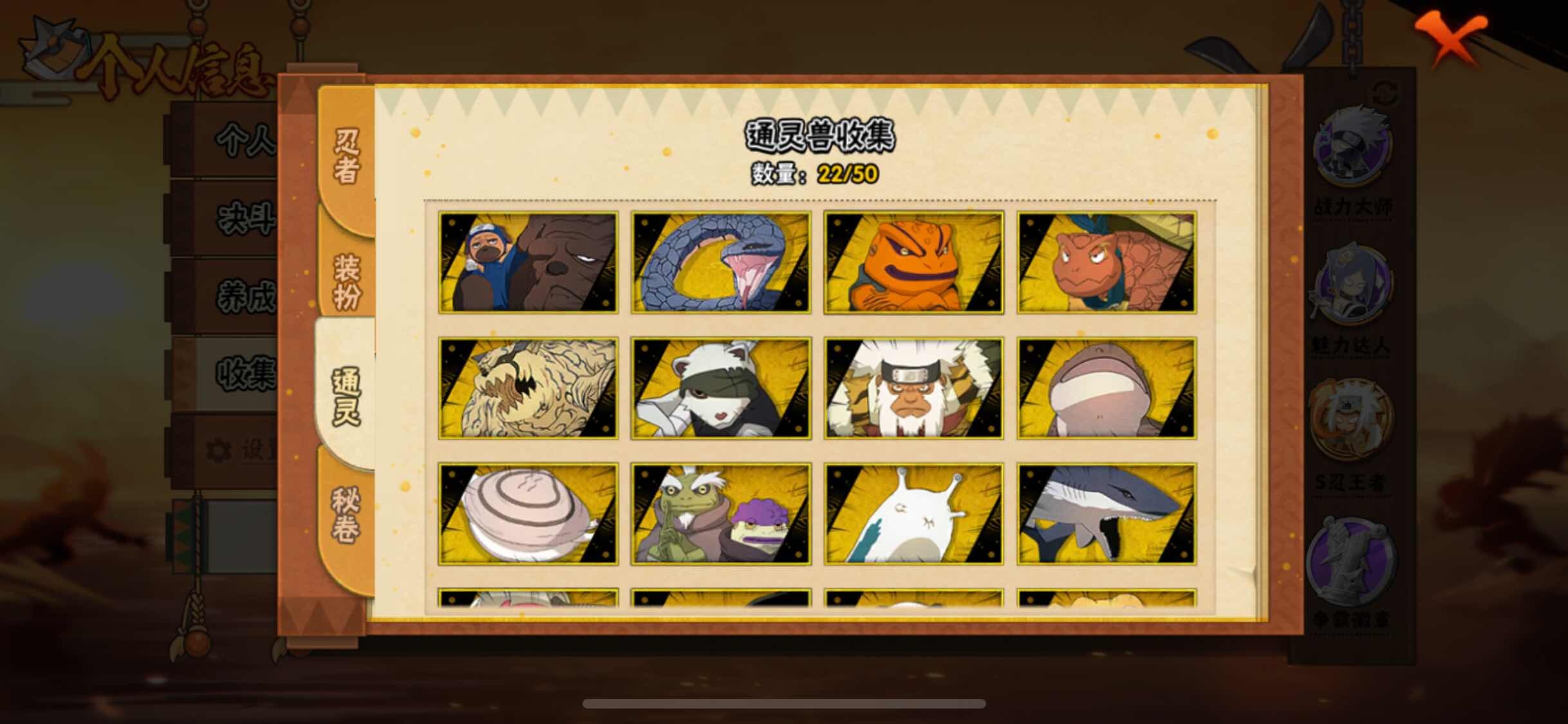 HYQM343249火影忍者账号详情图8