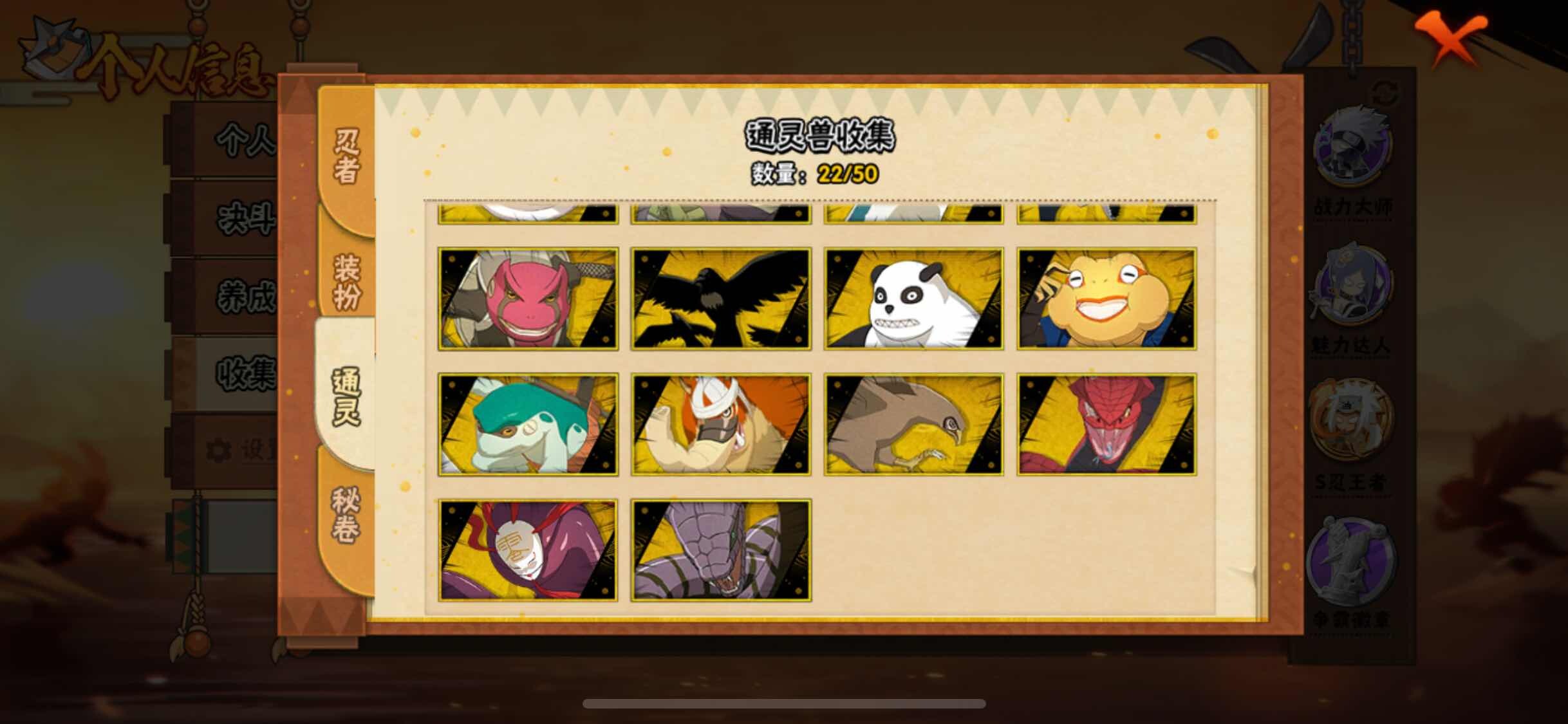 HYQM343249火影忍者账号详情图9