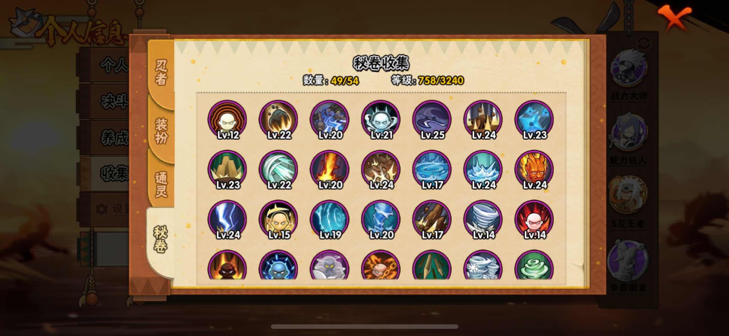 HYQM343249火影忍者账号详情图10