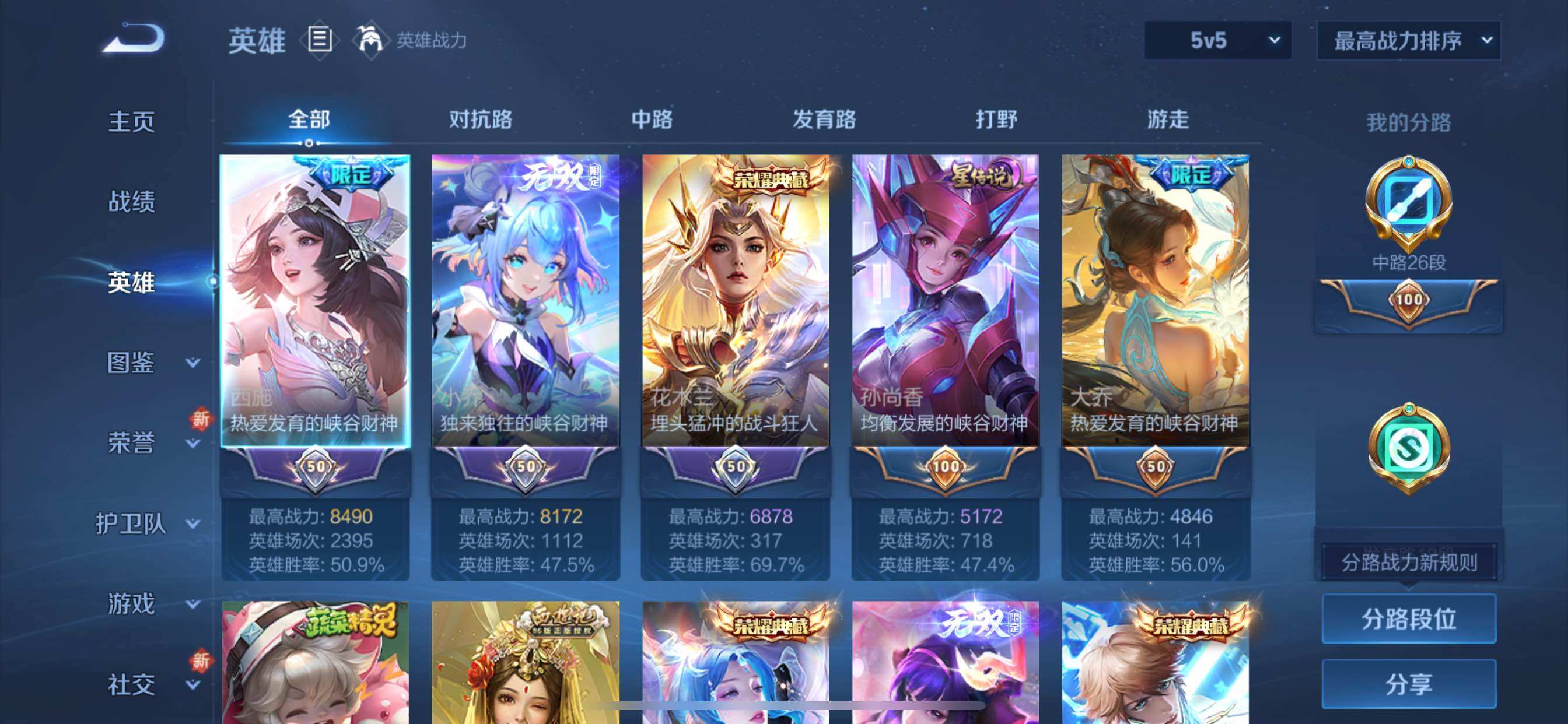 WZCMY3472902王者荣耀账号详情图13