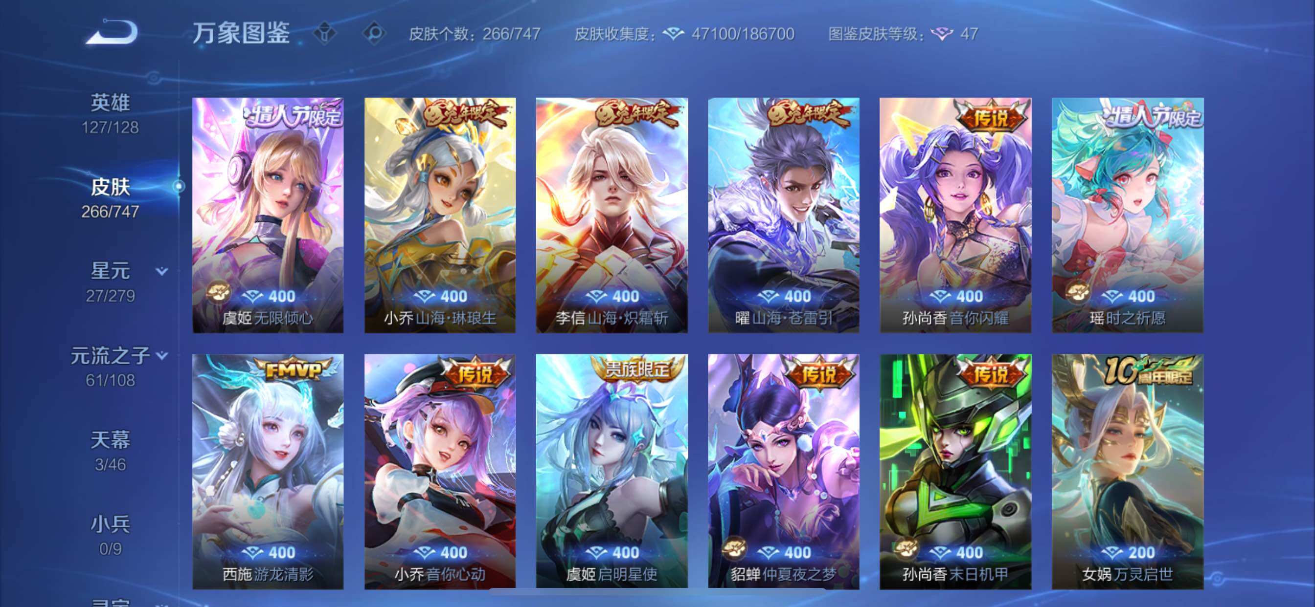 WZCMY3472902王者荣耀账号详情图8