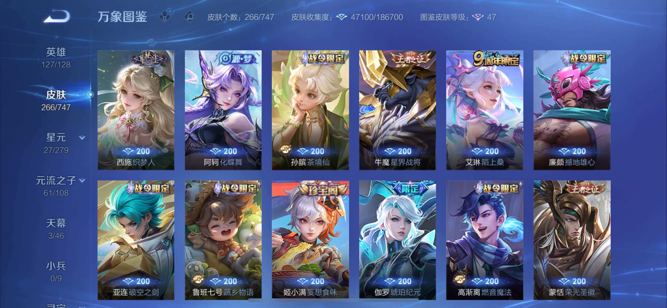 WZCMY3472902王者荣耀账号详情图9