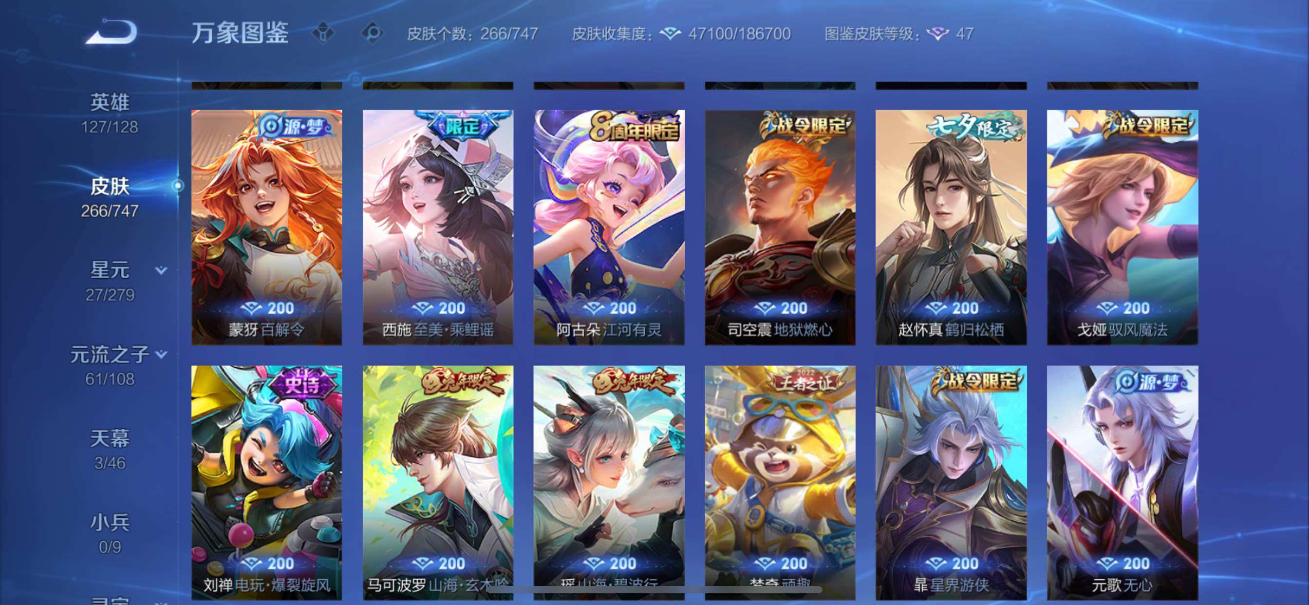 WZCMY3472902王者荣耀账号详情图10