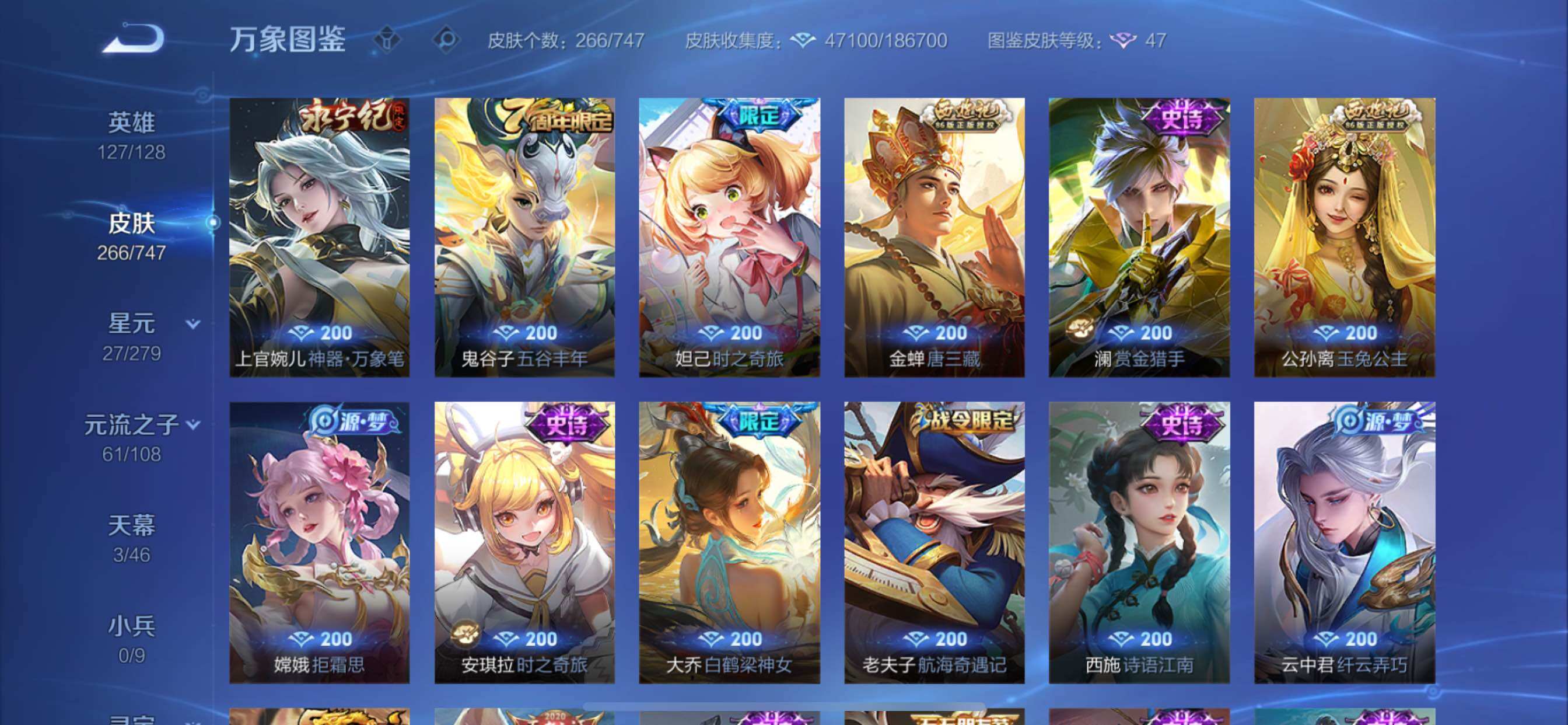 WZCMY3472902王者荣耀账号详情图11