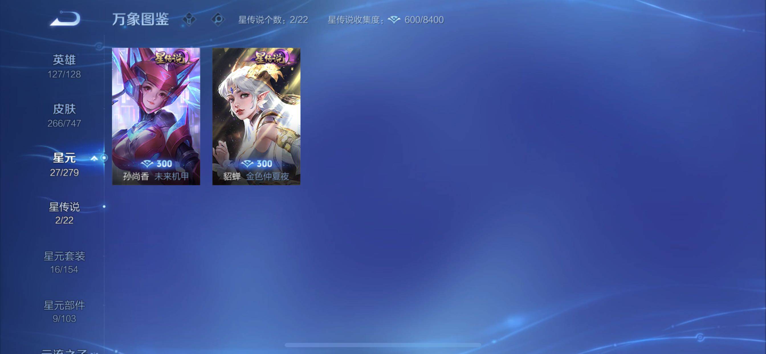 WZCMY3472902王者荣耀账号详情图12