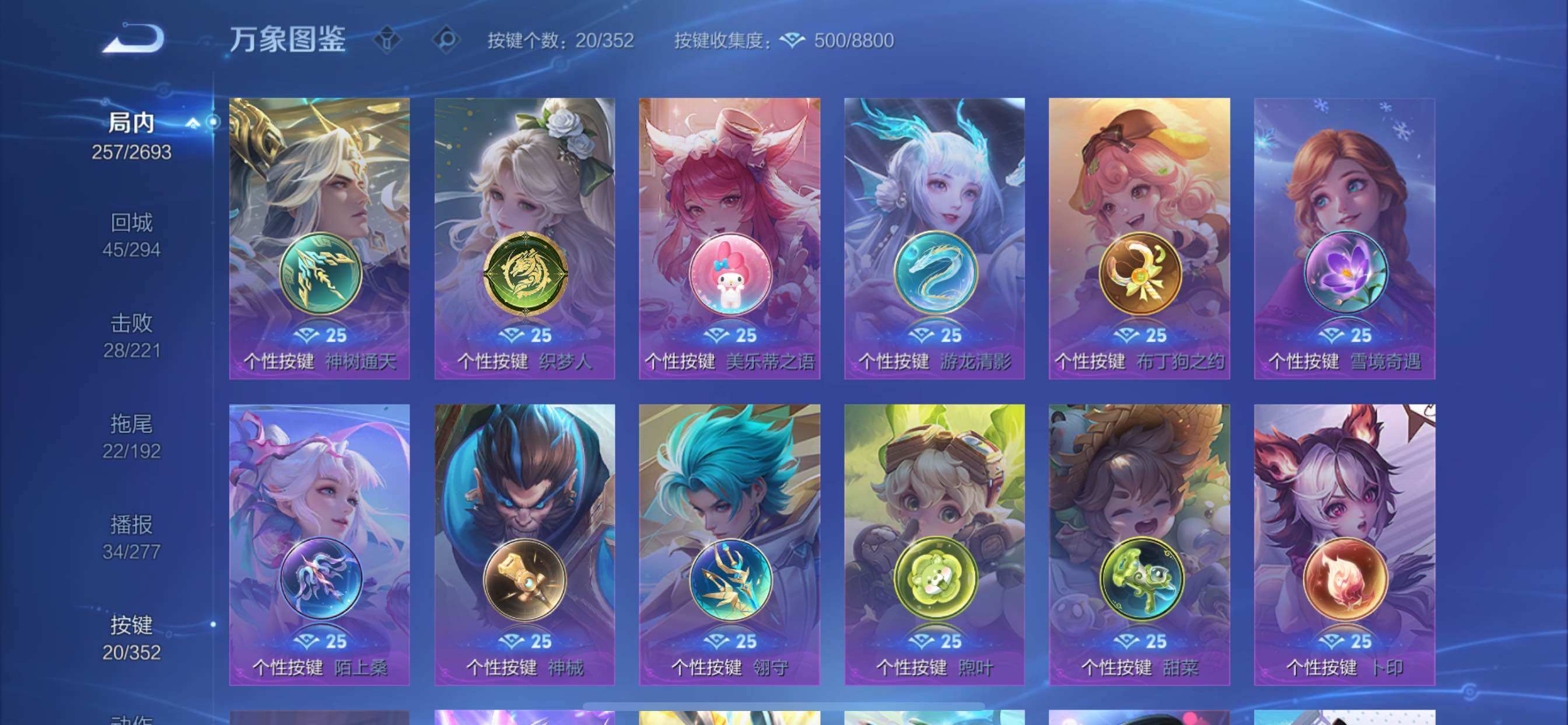 WZCMY3472902王者荣耀账号详情图14