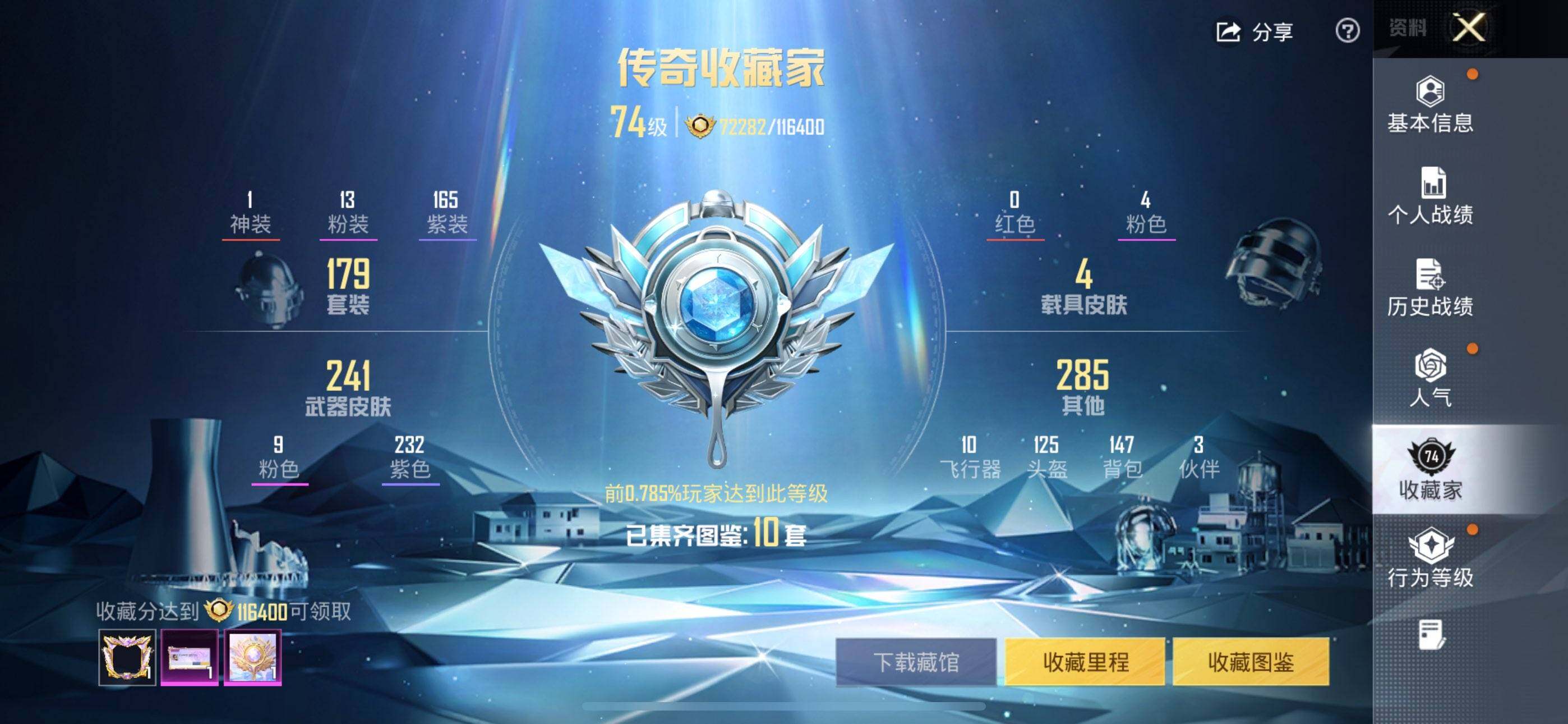 HPCMW4112125和平精英账号详情图3