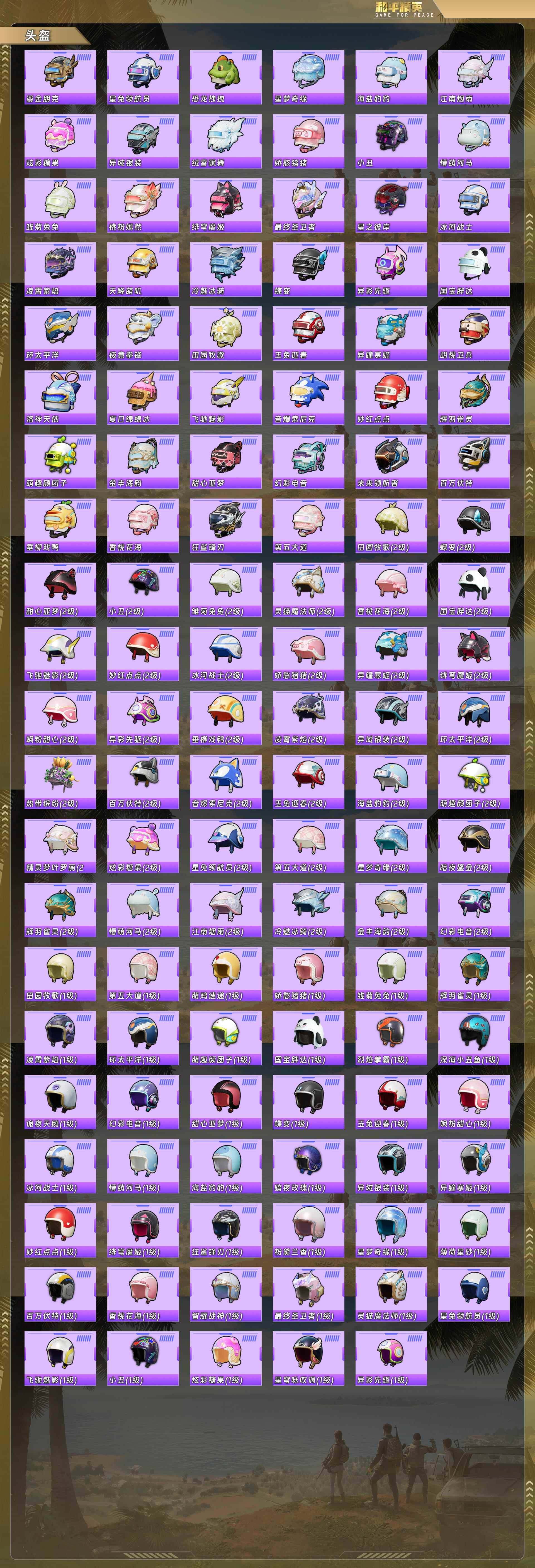 HPCMW4112125和平精英账号详情图9