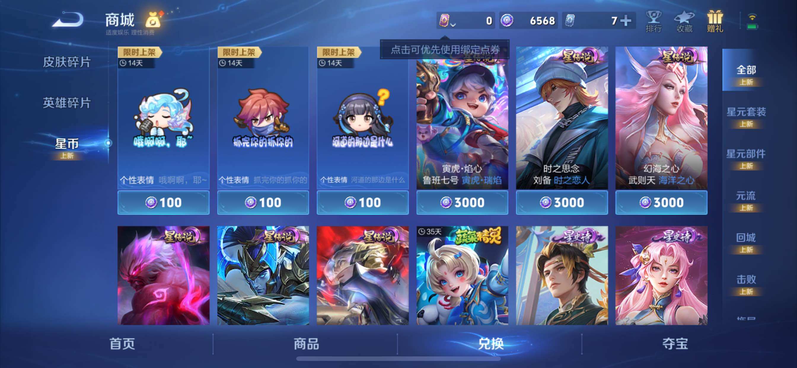 WZCMY3472902王者荣耀账号详情图15