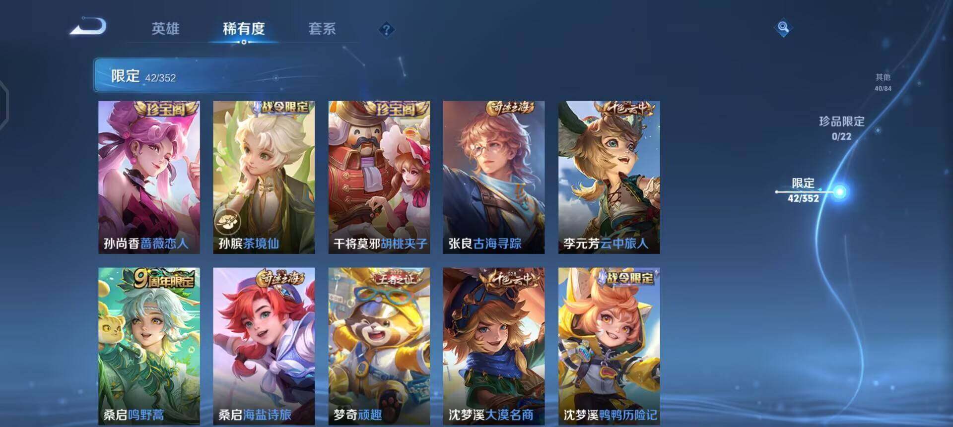 WZQM3471561王者荣耀账号详情图5