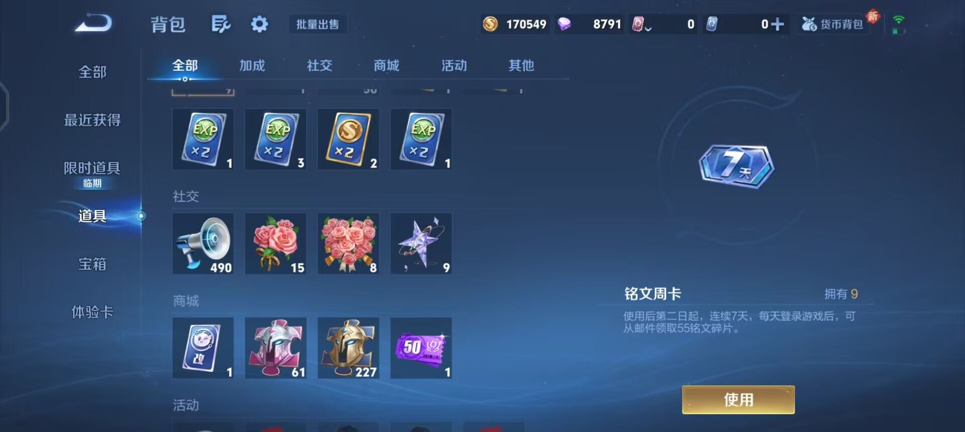 WZQM3471561王者荣耀账号详情图6