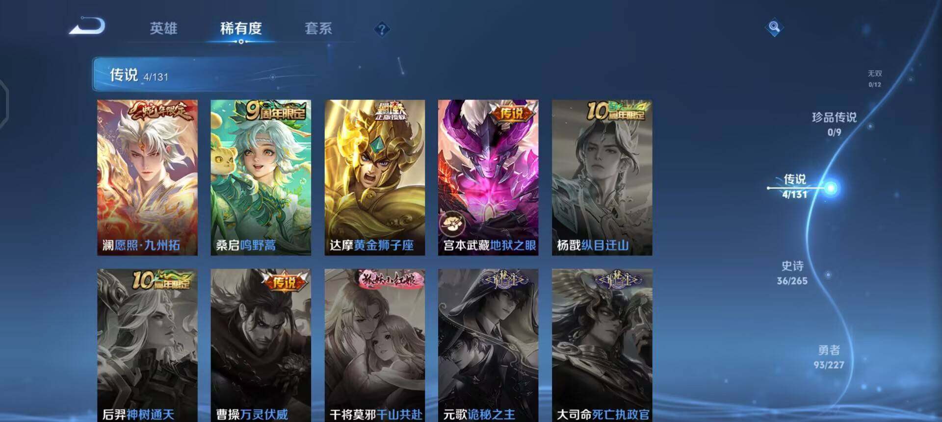 WZQM3471561王者荣耀账号详情图10