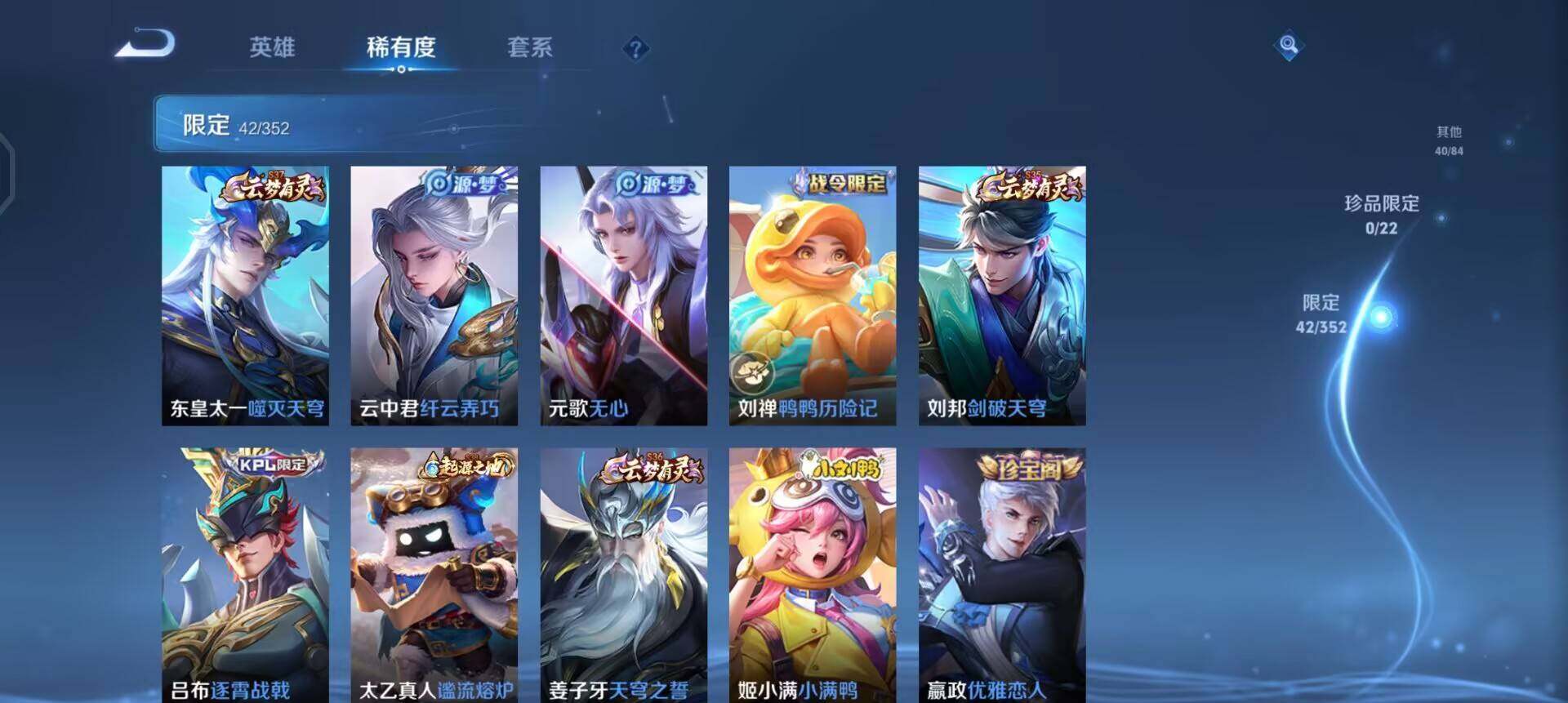 WZQM3471561王者荣耀账号详情图12