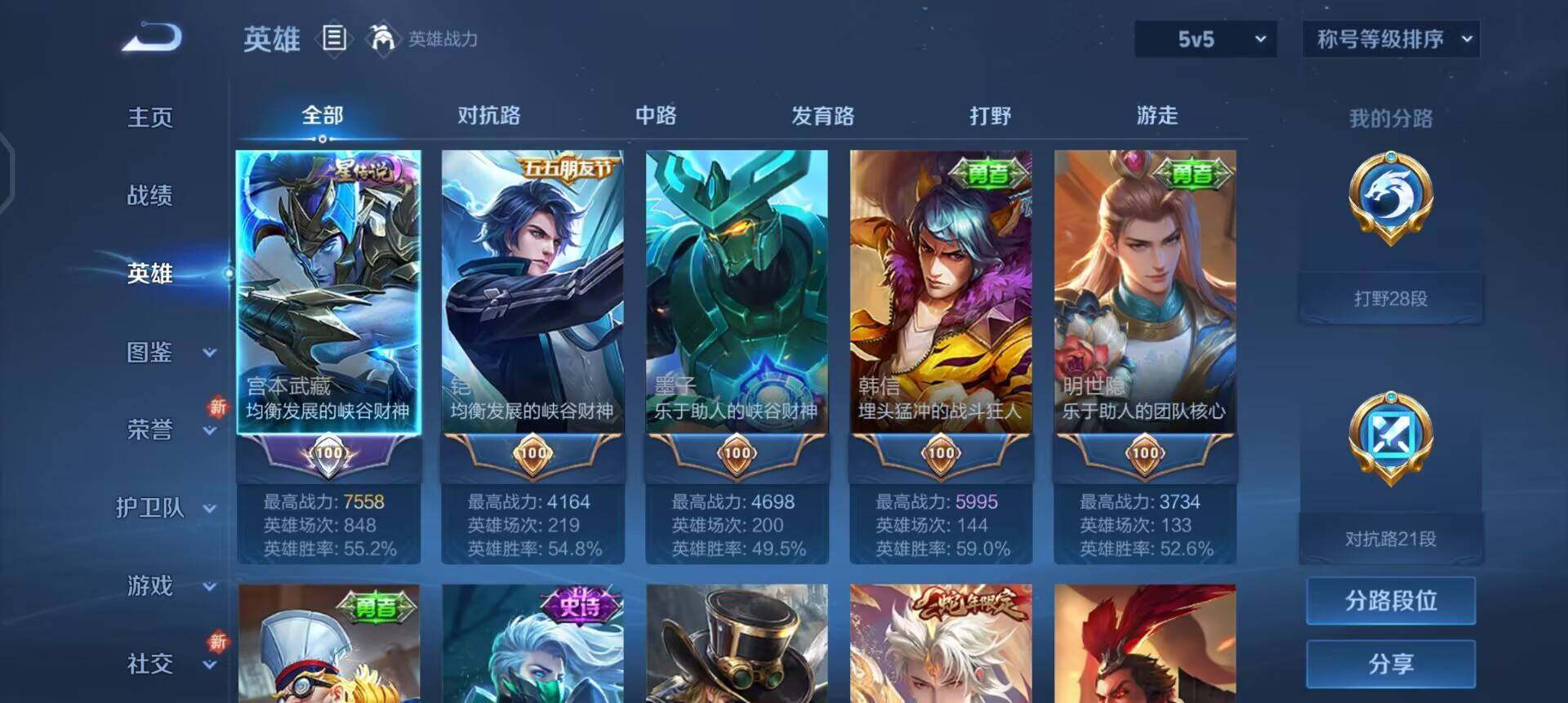 WZQM3471561王者荣耀账号详情图13