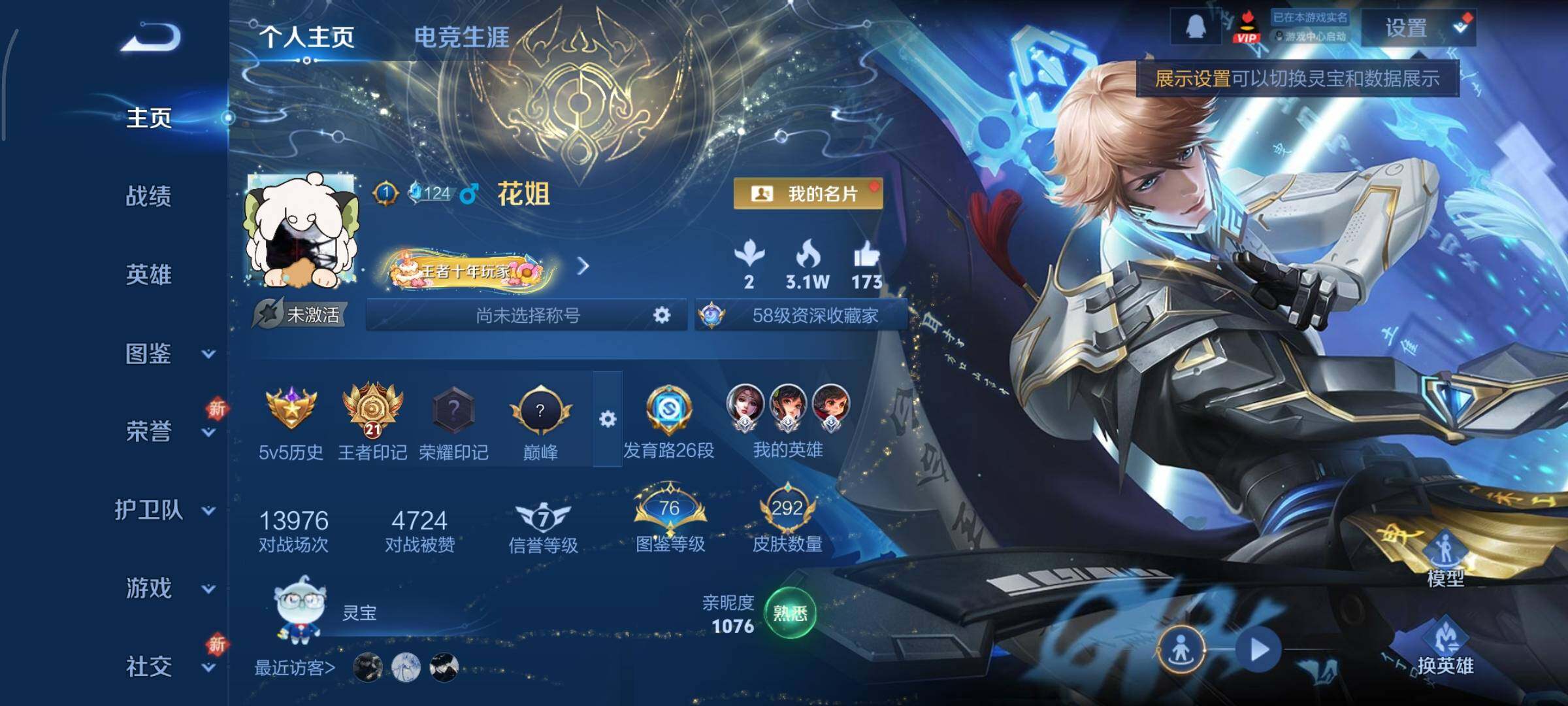 WZCMY3474789王者荣耀账号详情图2