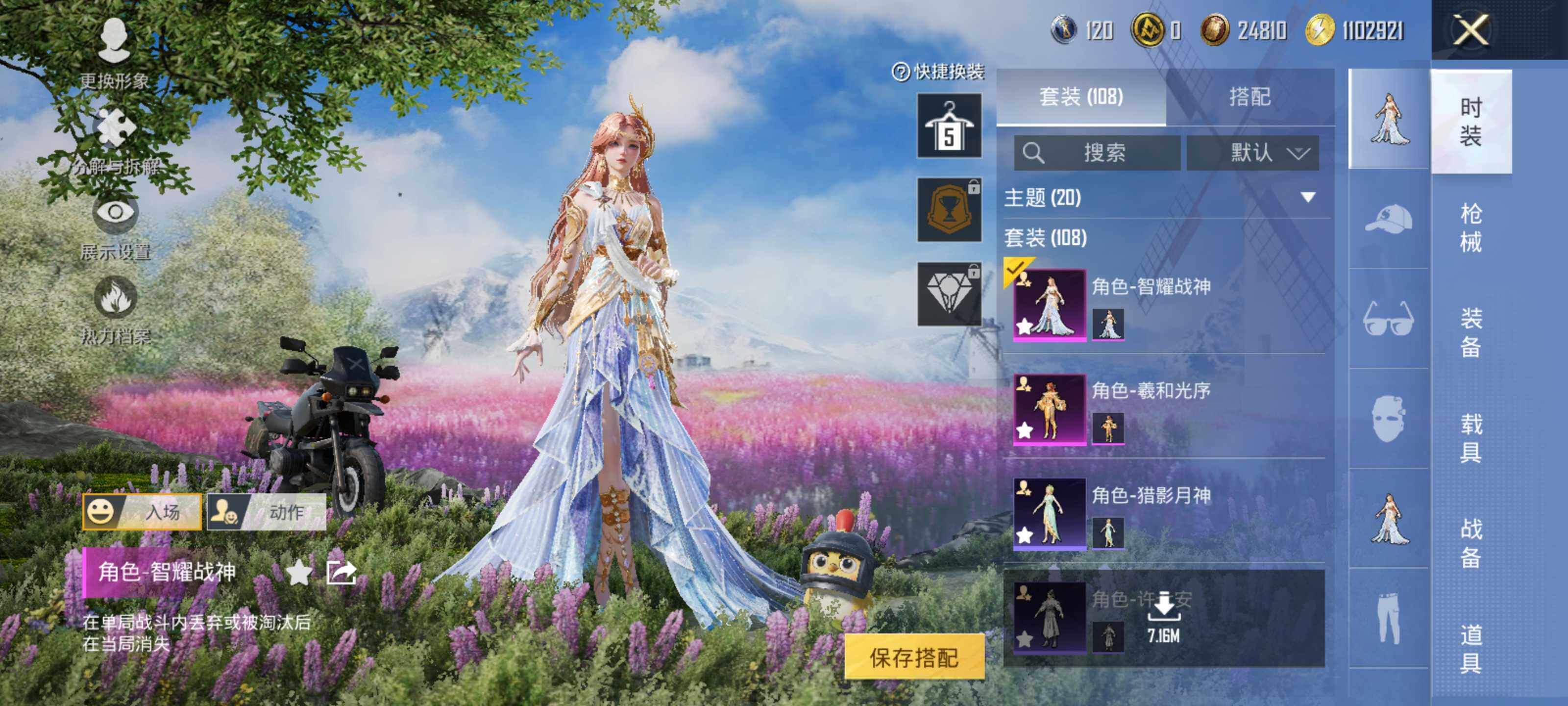 HPLE3453220和平精英账号详情图7 HPLE3453220和平精英账号详情图7