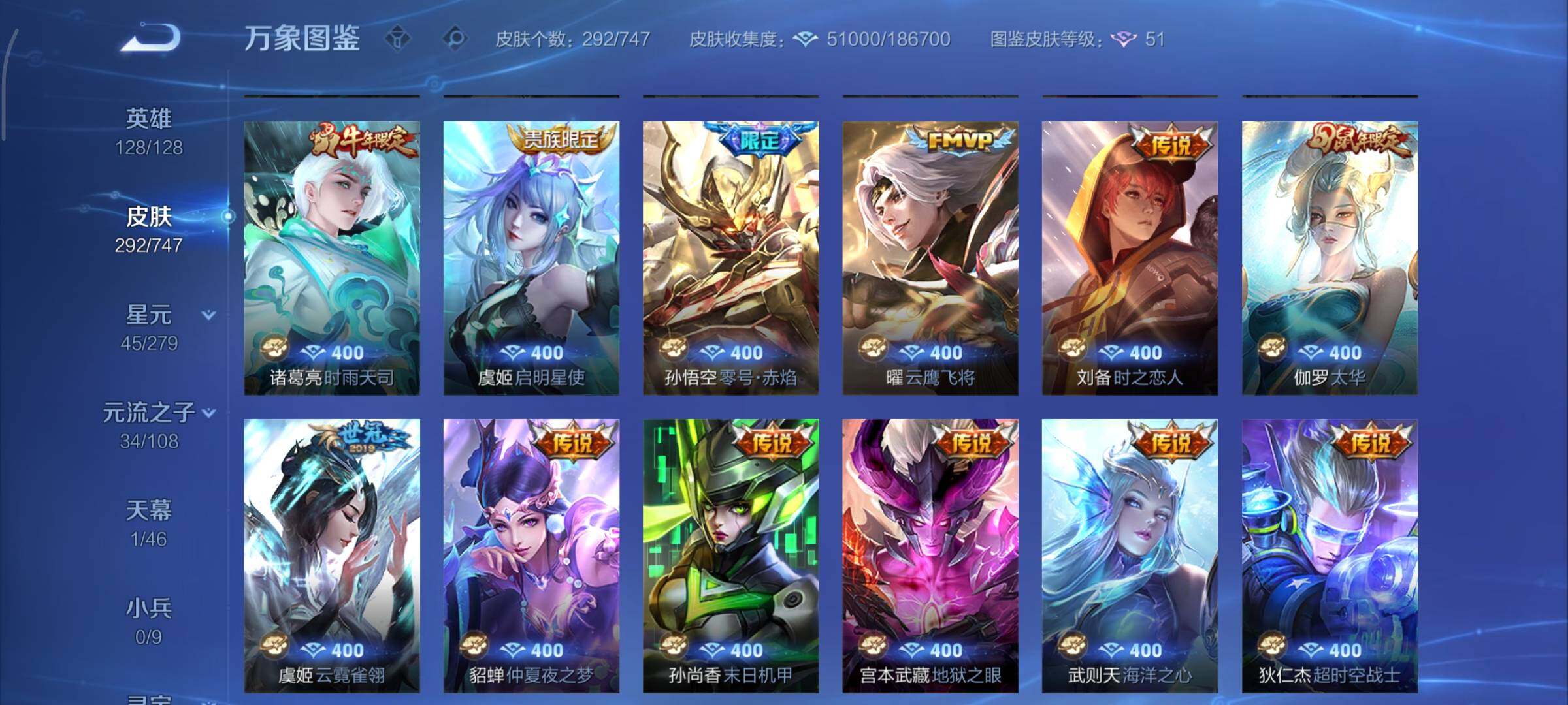 WZCMY3474789王者荣耀账号详情图7