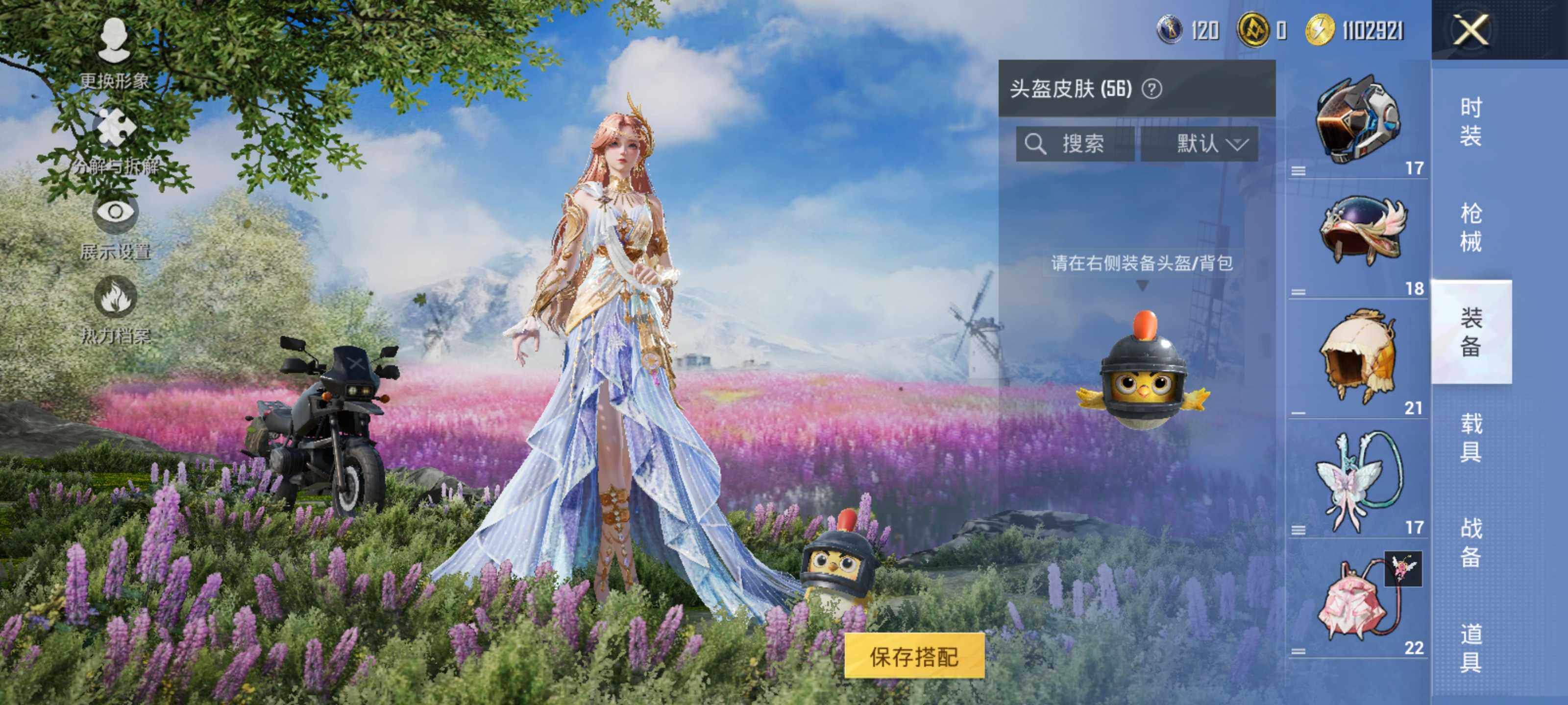 HPLE3453220和平精英账号详情图9 HPLE3453220和平精英账号详情图9