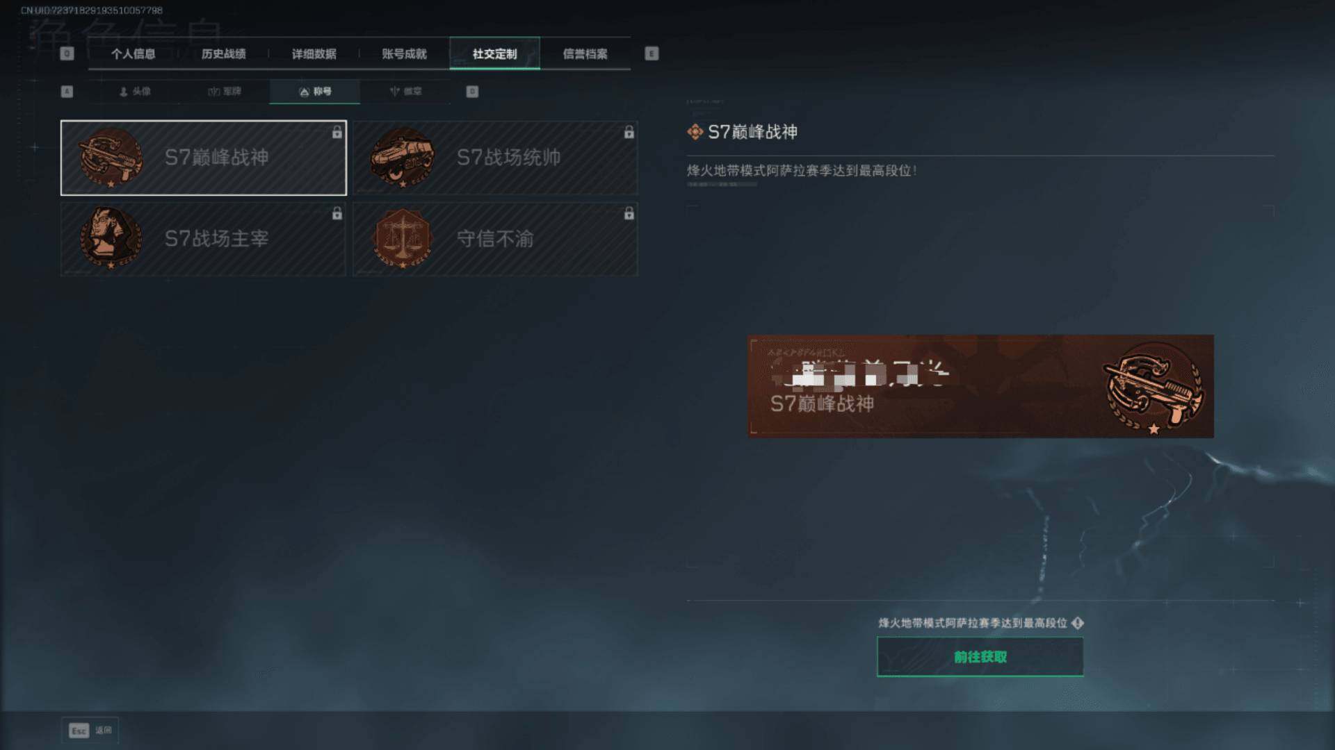 SJZEY3100103三角洲行动账号详情图5