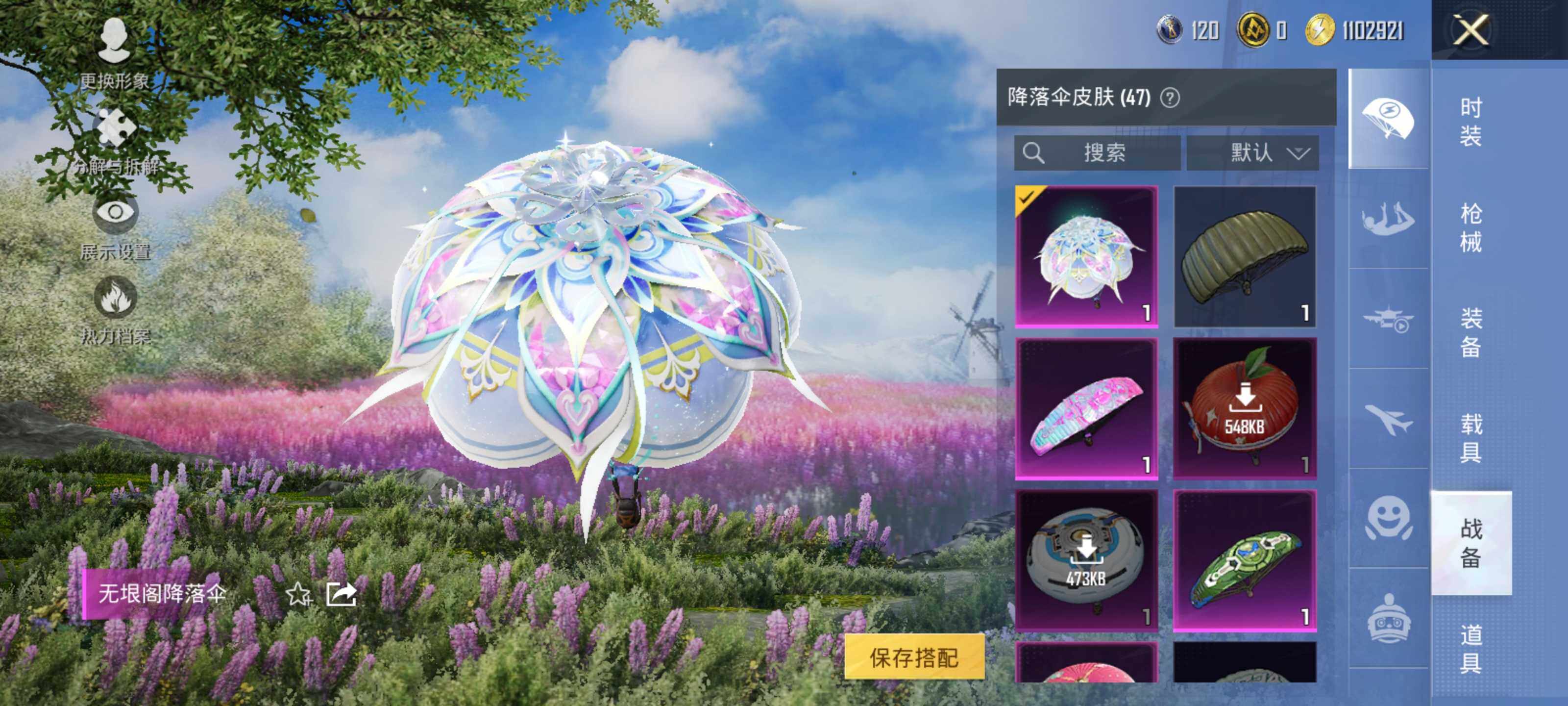 HPLE3453220和平精英账号详情图10 HPLE3453220和平精英账号详情图10