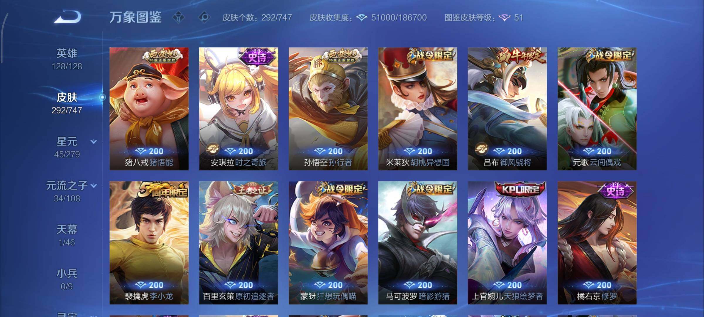 WZCMY3474789王者荣耀账号详情图9