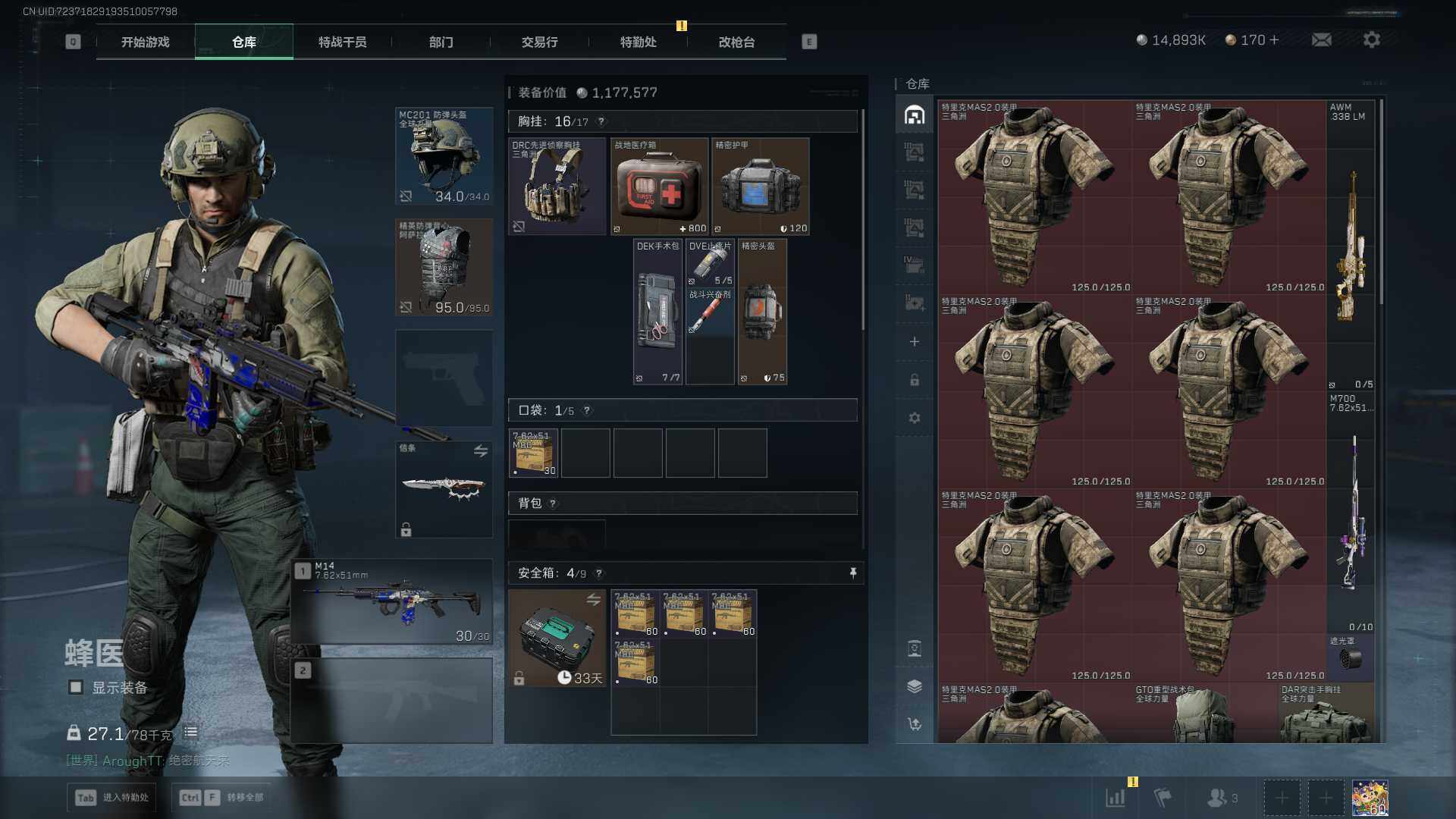 SJZEY3100103三角洲行动账号详情图6