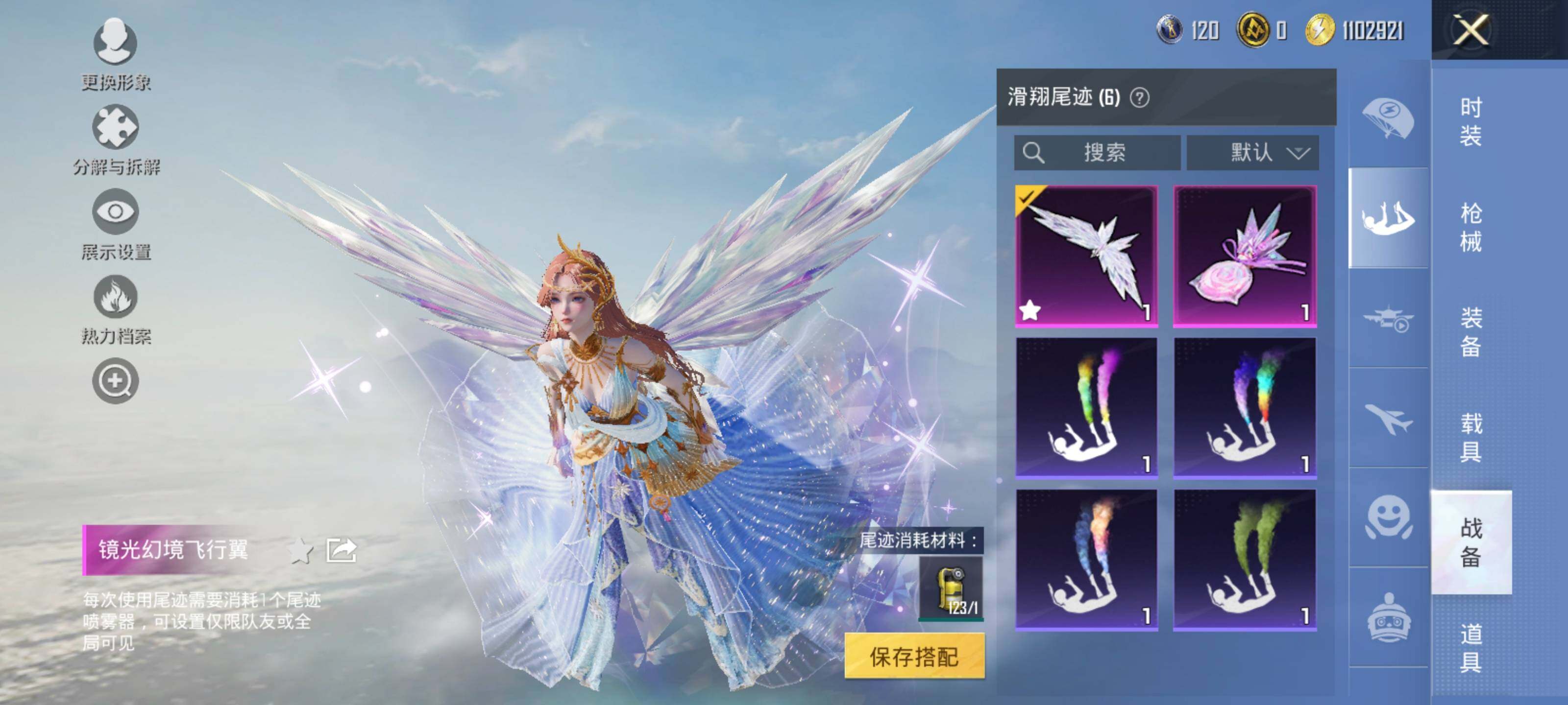 HPLE3453220和平精英账号详情图11 HPLE3453220和平精英账号详情图11