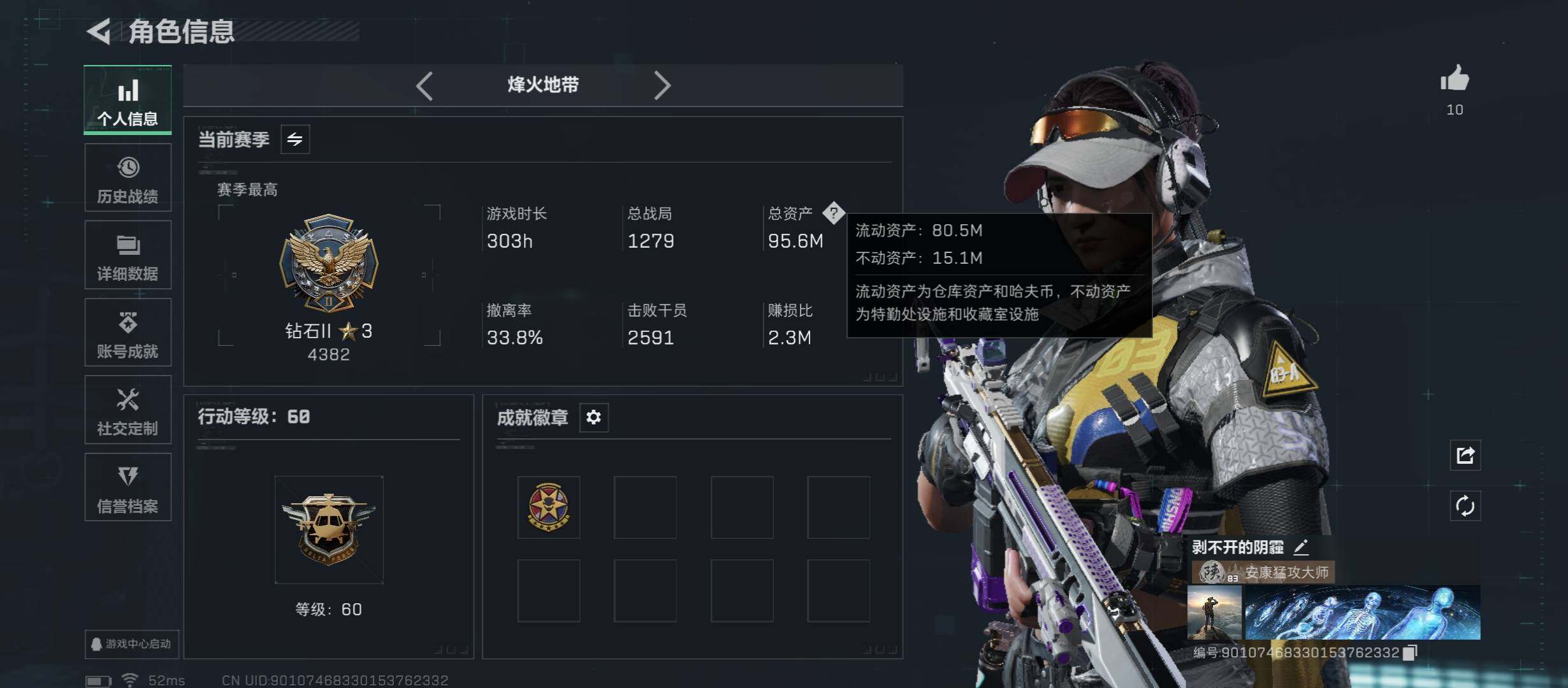 SJZCMW45418三角洲行动账号详情图3