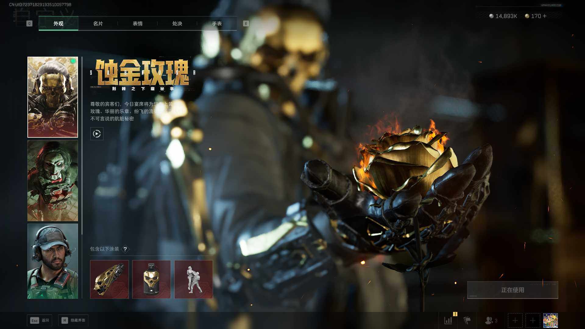 SJZEY3100103三角洲行动账号详情图7