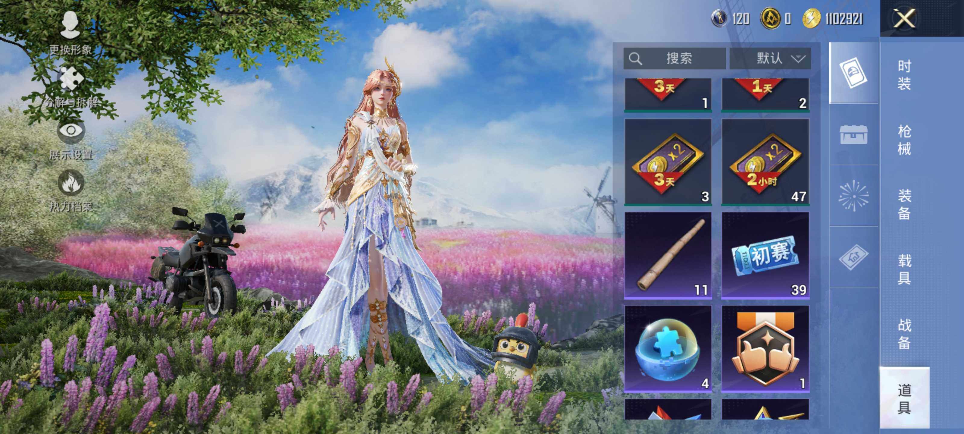 HPLE3453220和平精英账号详情图13 HPLE3453220和平精英账号详情图13