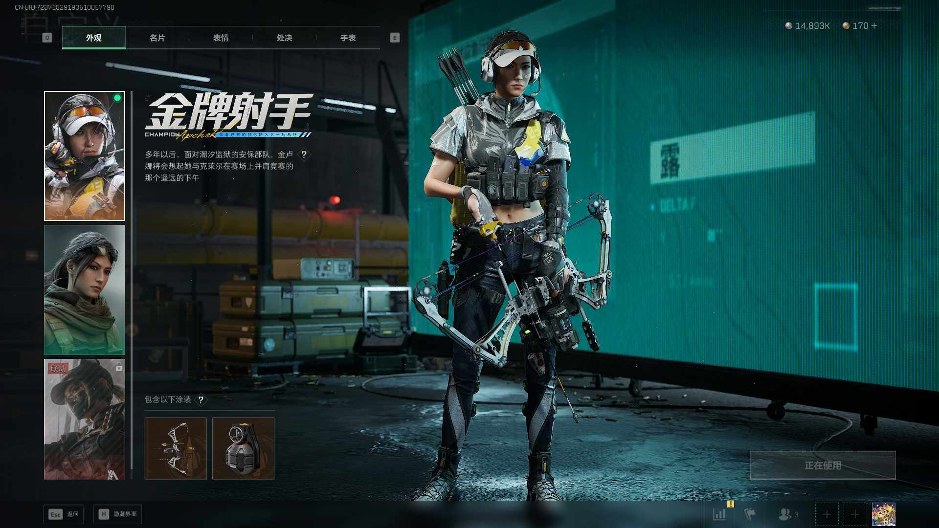 SJZEY3100103三角洲行动账号详情图8