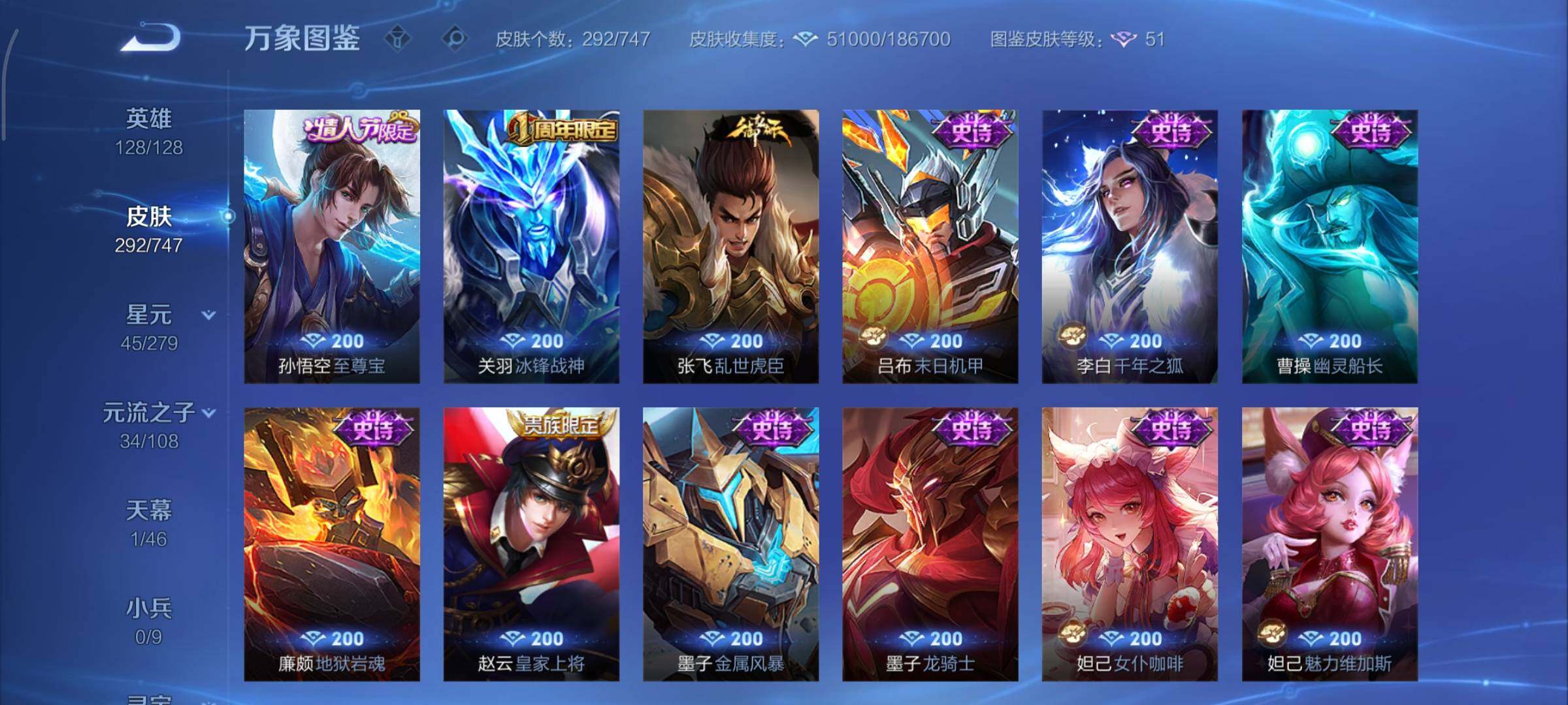 WZCMY3474789王者荣耀账号详情图11