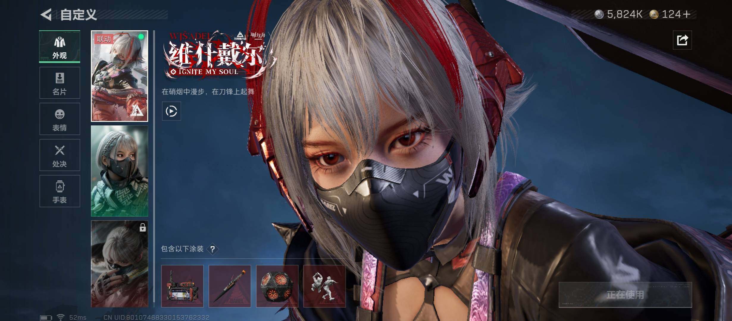 SJZCMW45418三角洲行动账号详情图6