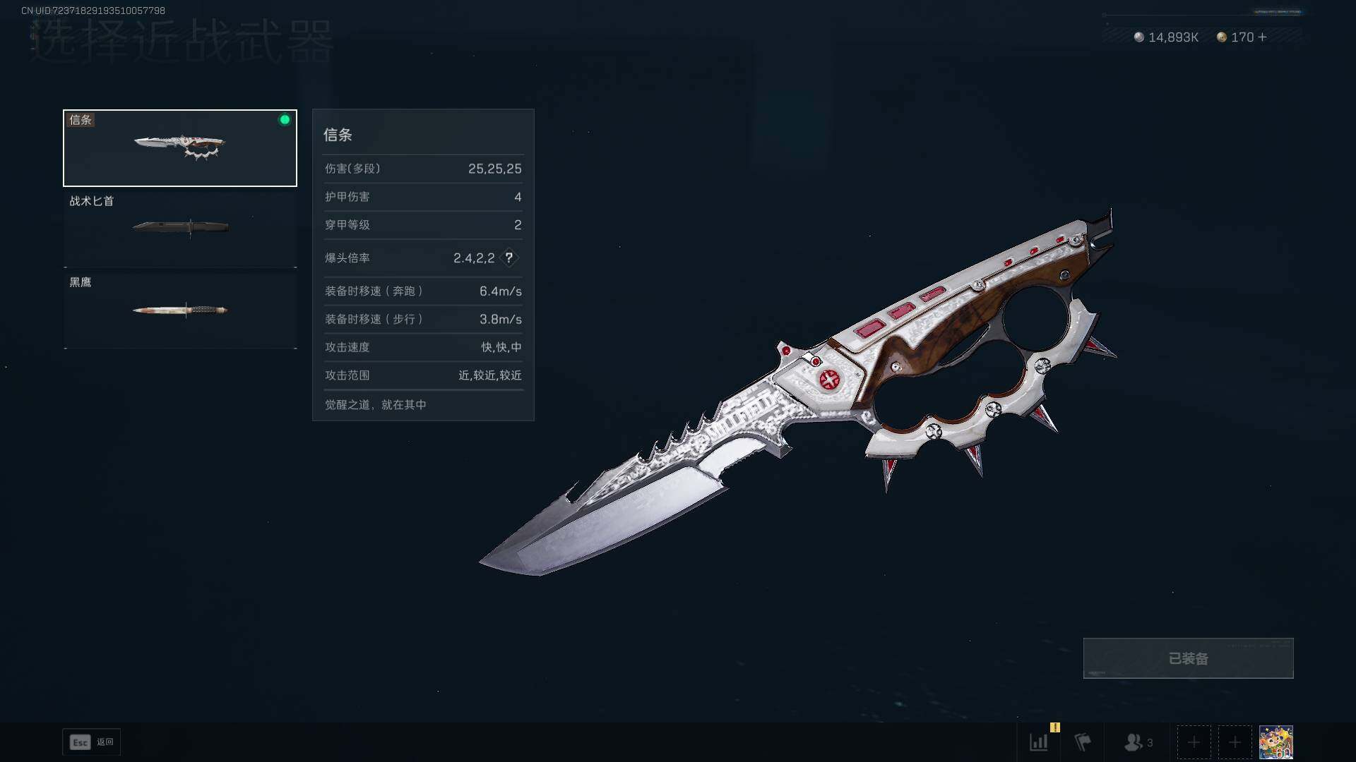 SJZEY3100103三角洲行动账号详情图12