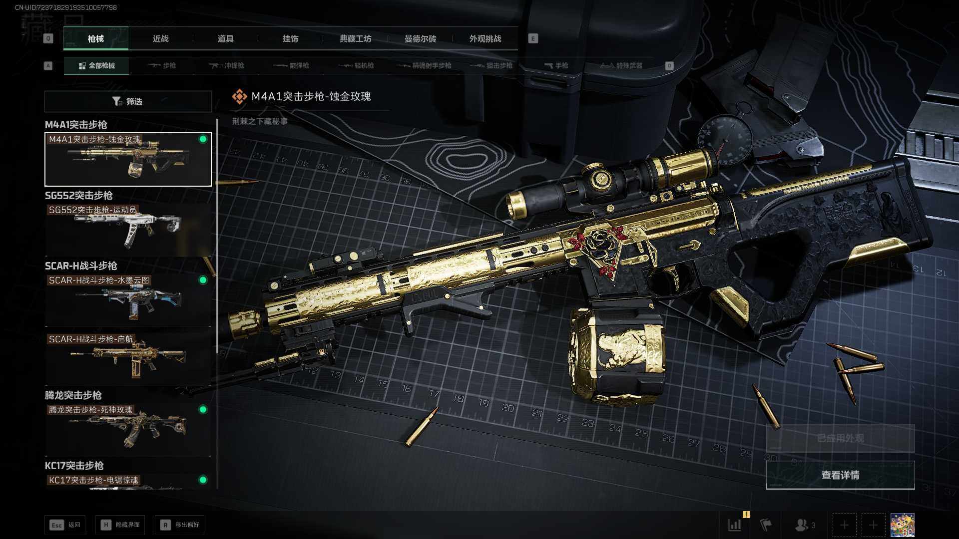 SJZEY3100103三角洲行动账号详情图13