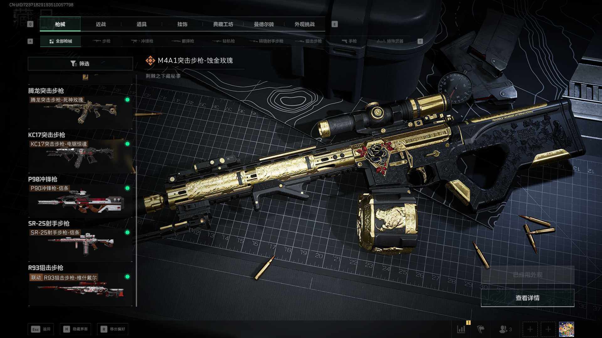 SJZEY3100103三角洲行动账号详情图14