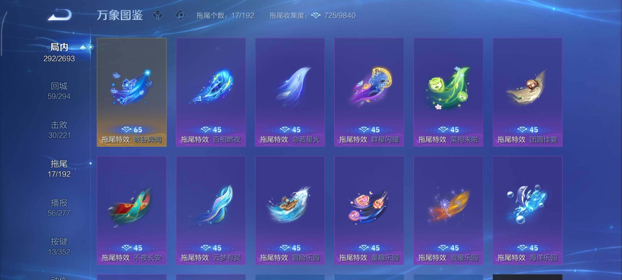 WZCMY3474789王者荣耀账号详情图18