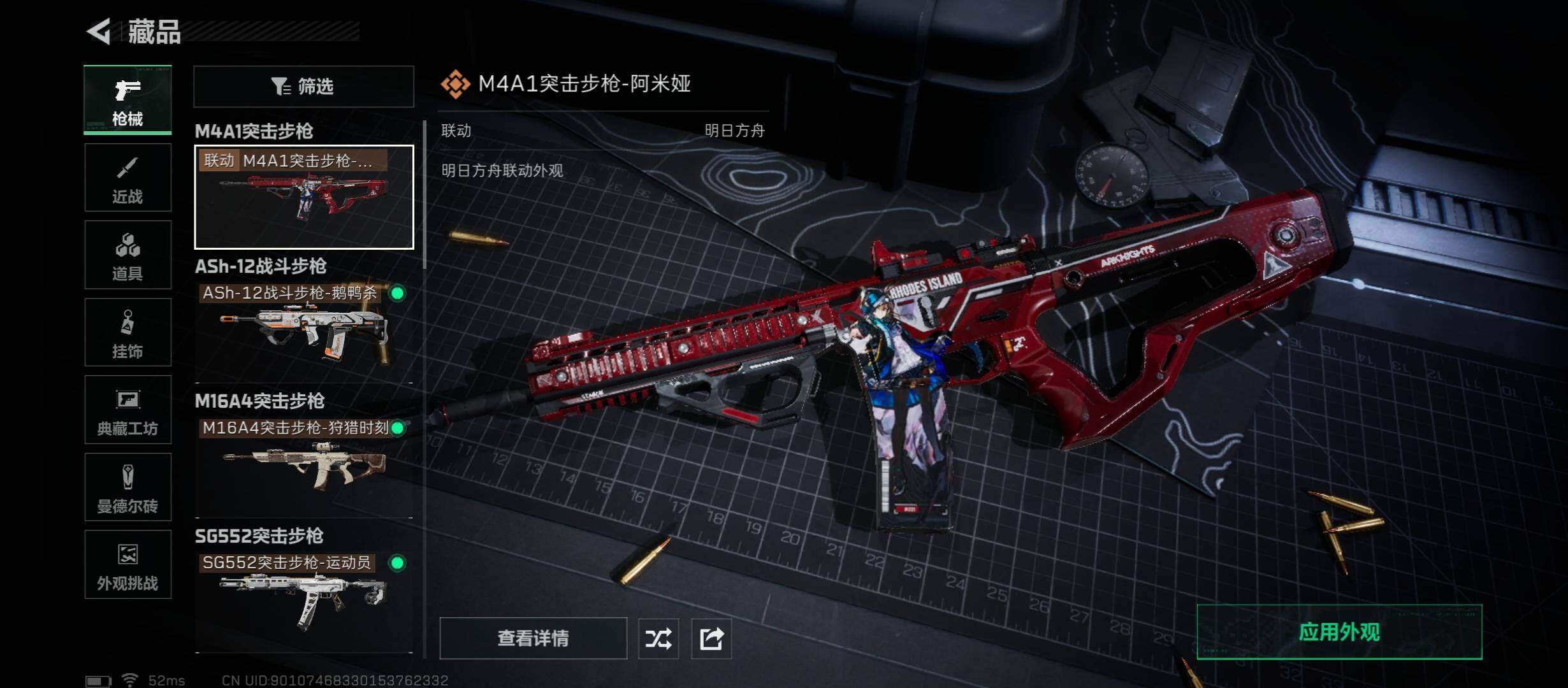 SJZCMW45418三角洲行动账号详情图9