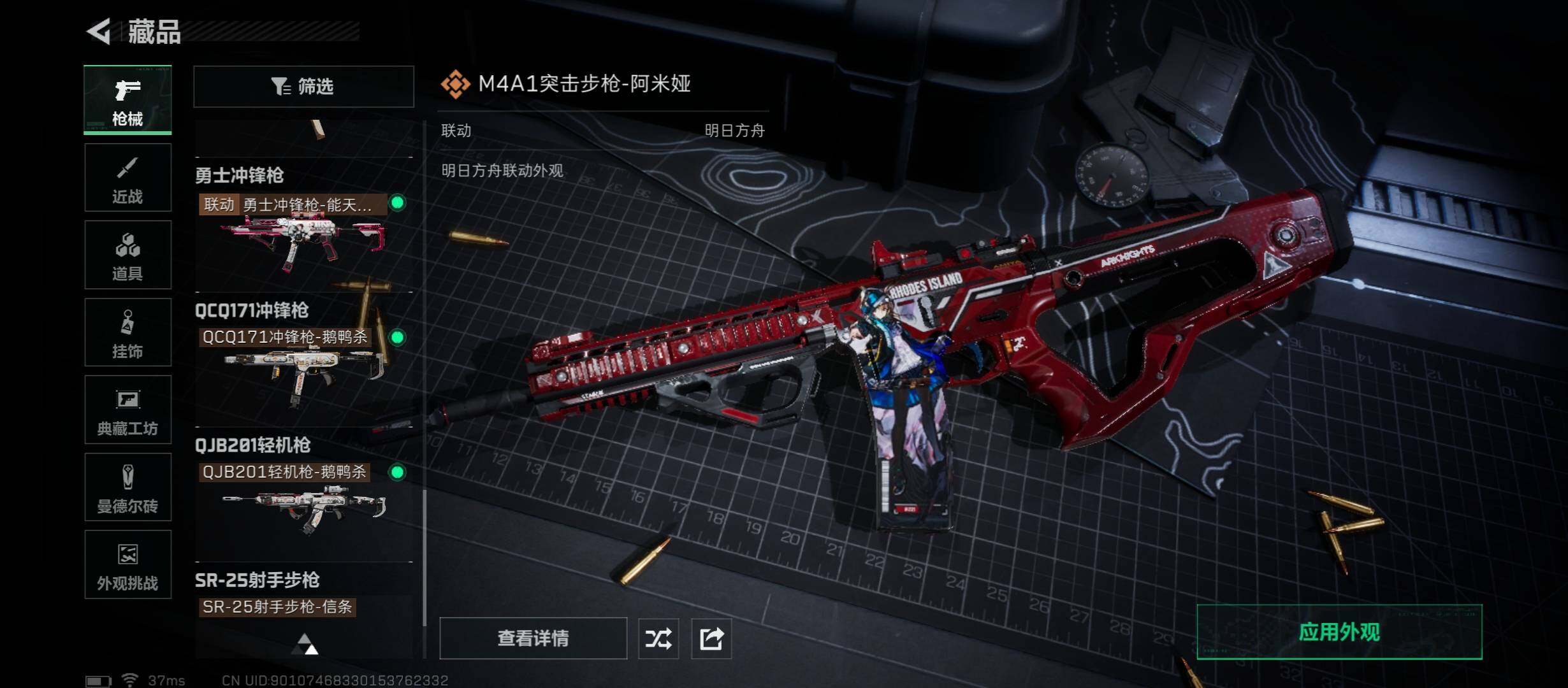 SJZCMW45418三角洲行动账号详情图12